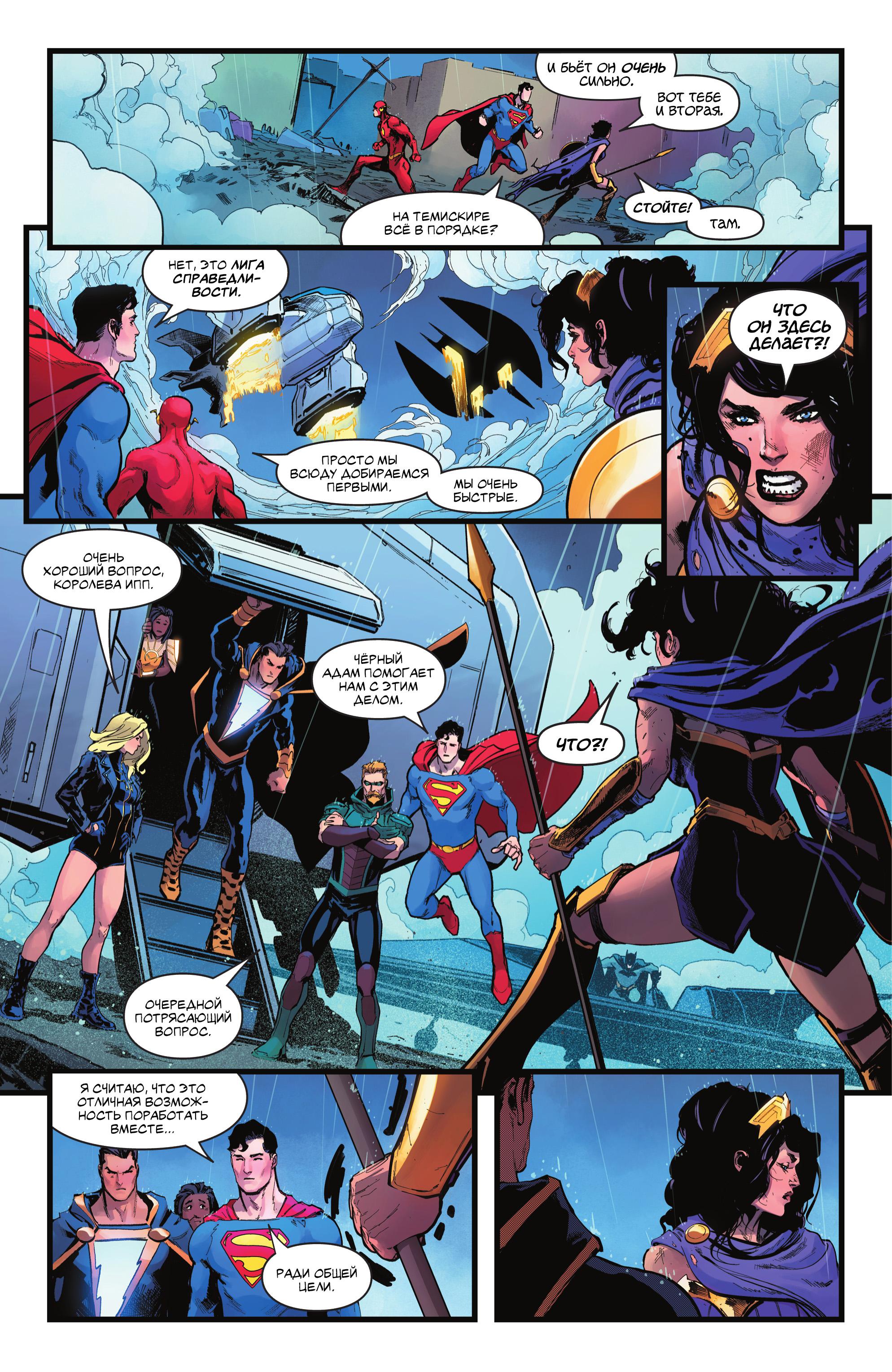 Read Justice League Лига Справедливости Manga Online