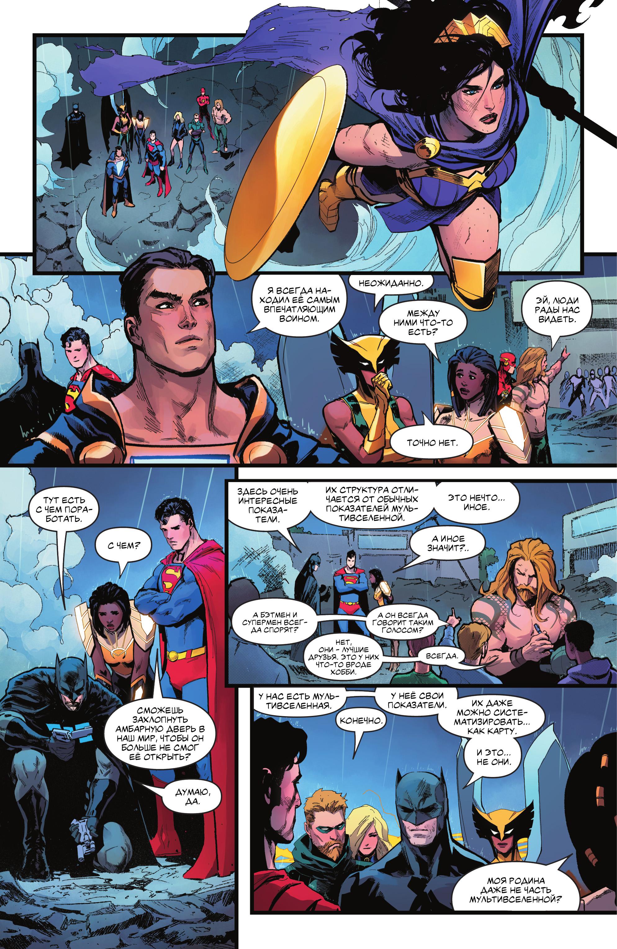 Read Justice League Лига Справедливости Manga Online
