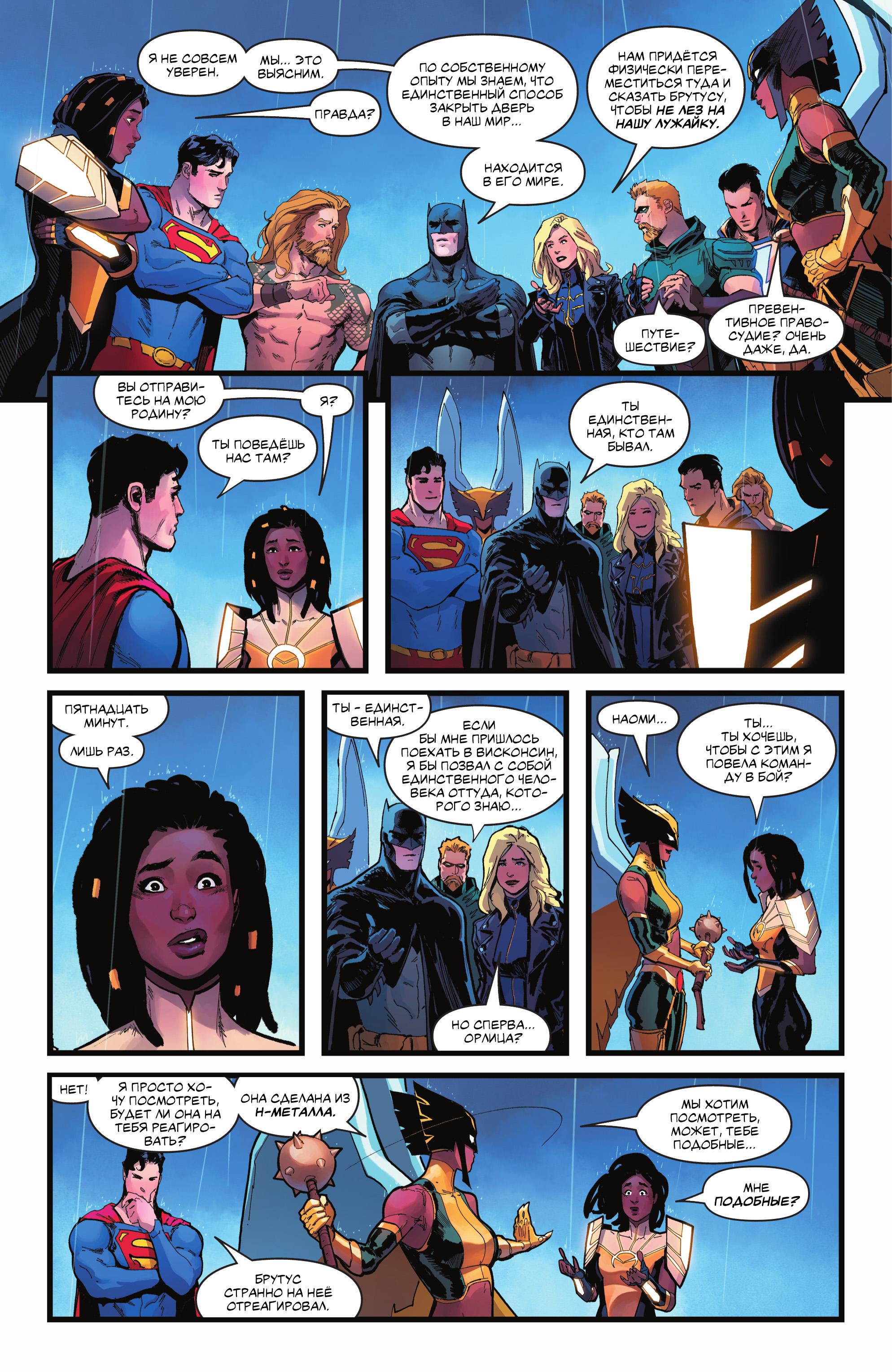 Read Justice League Лига Справедливости Manga Online