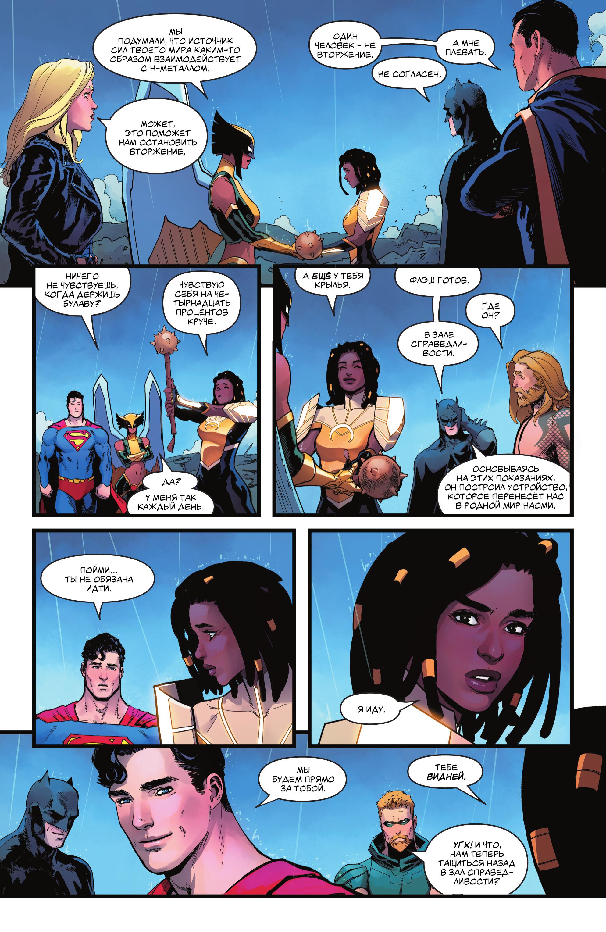 Read Justice League Лига Справедливости Manga Online