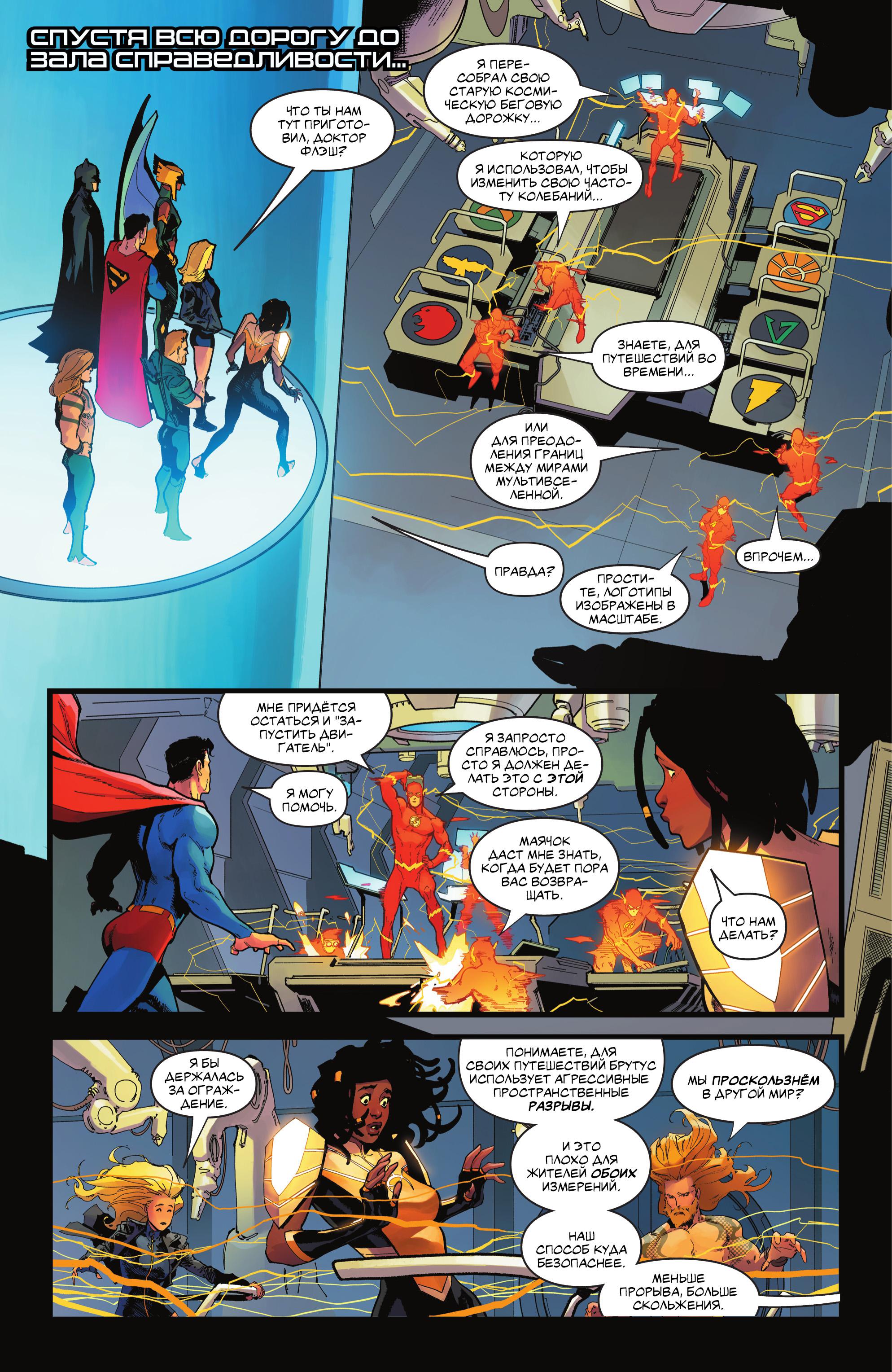 Read Justice League Лига Справедливости Manga Online