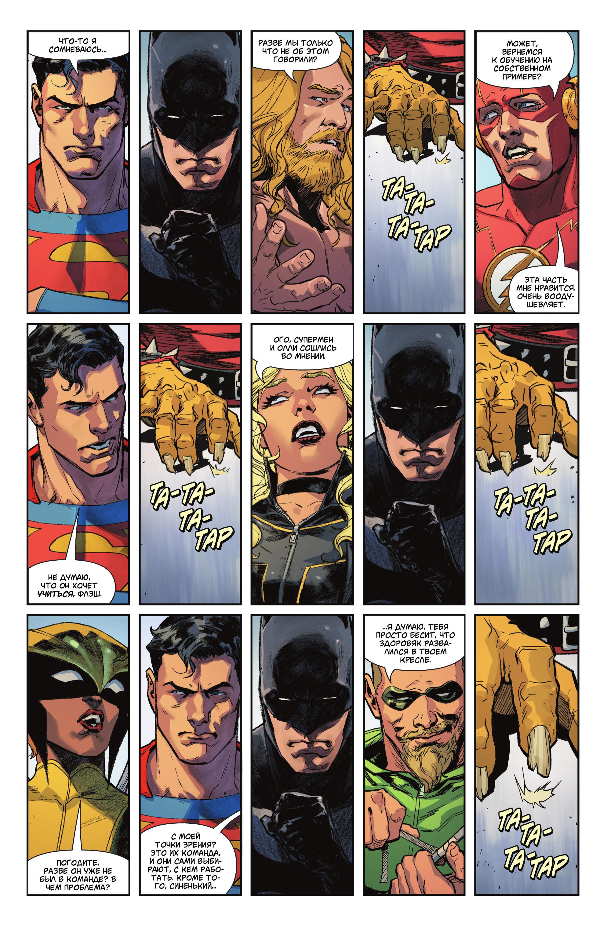 Read Justice League Лига Справедливости Manga Online