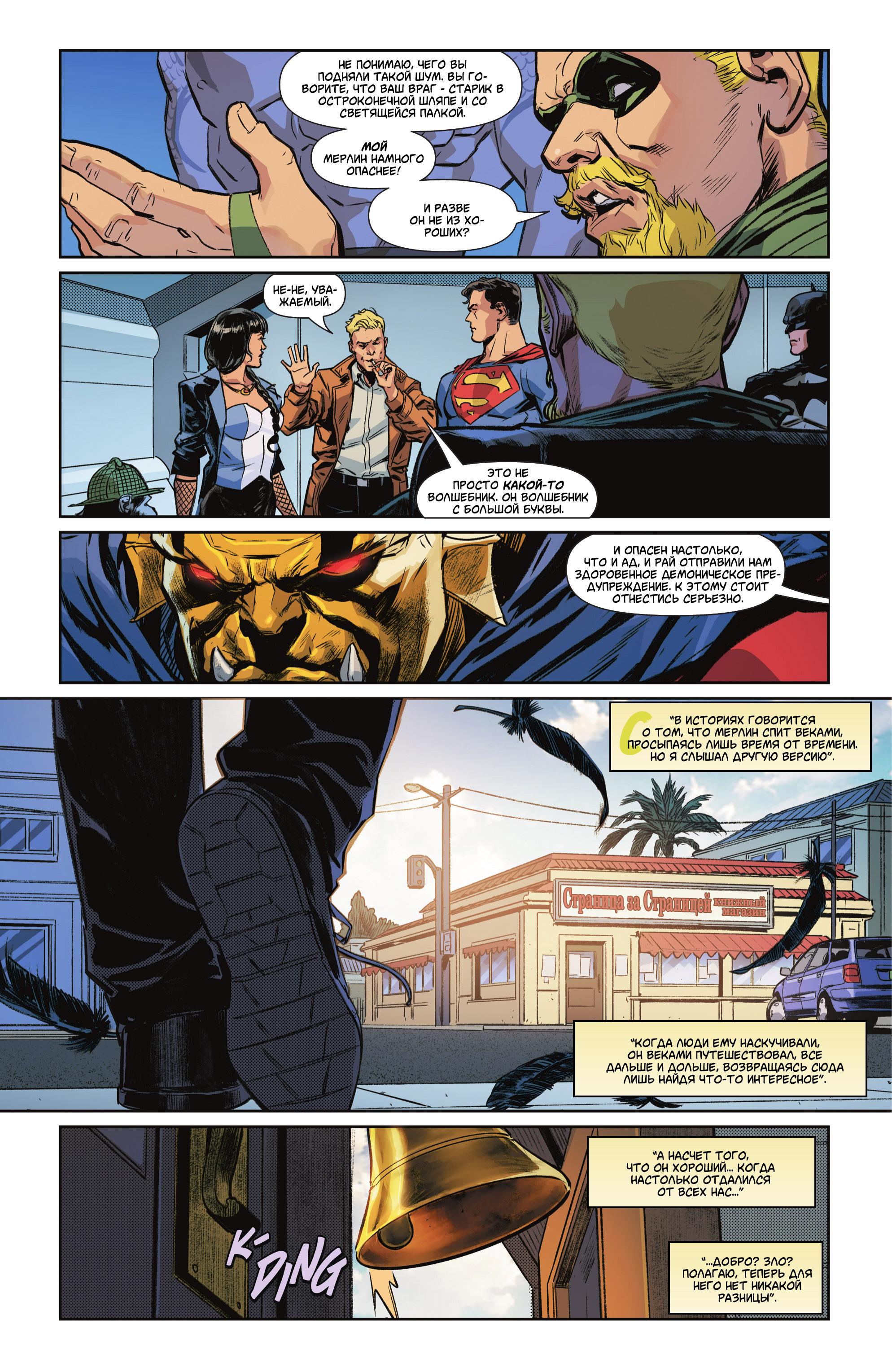 Read Justice League Лига Справедливости Manga Online
