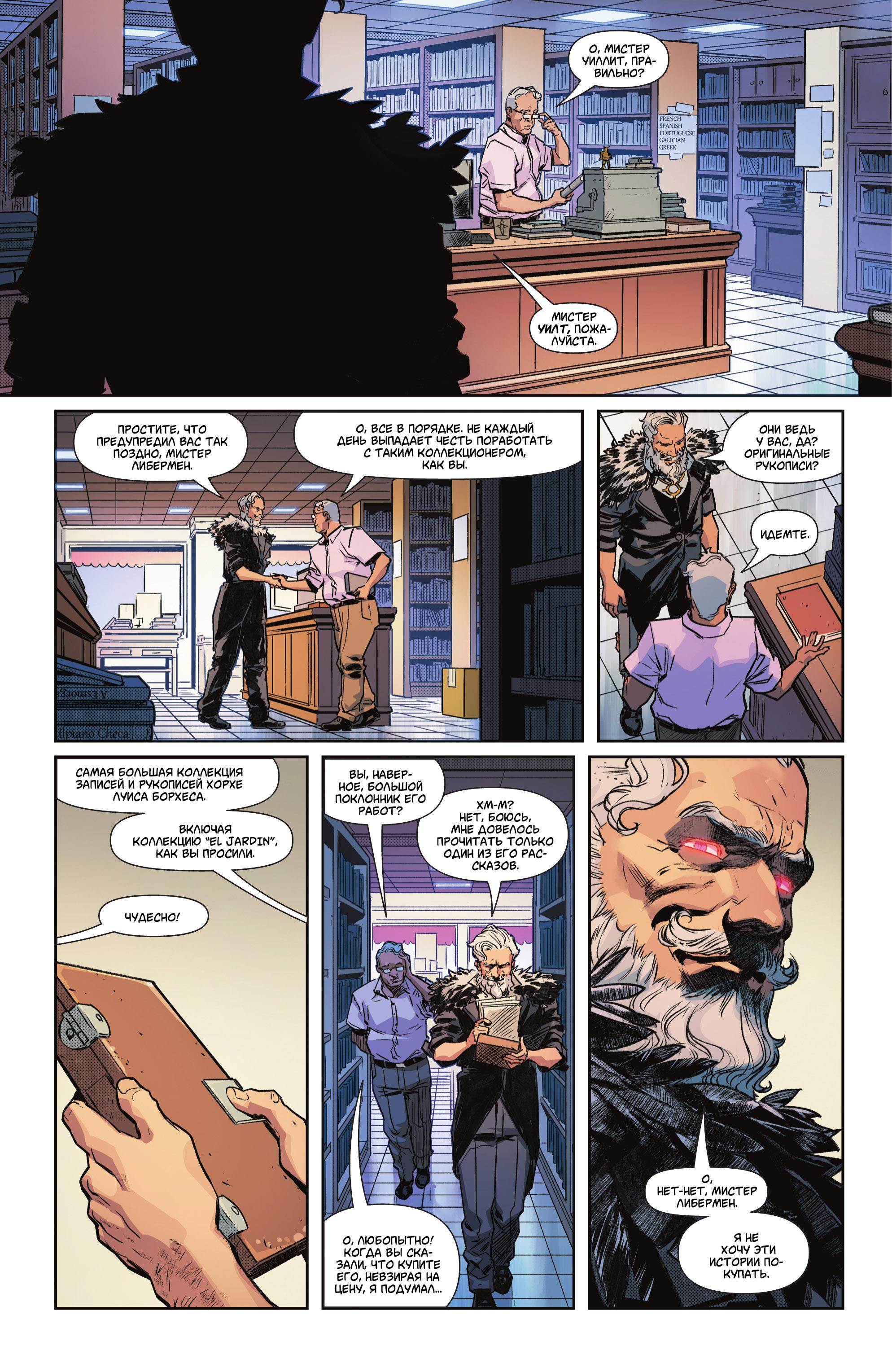 Read Justice League Лига Справедливости Manga Online