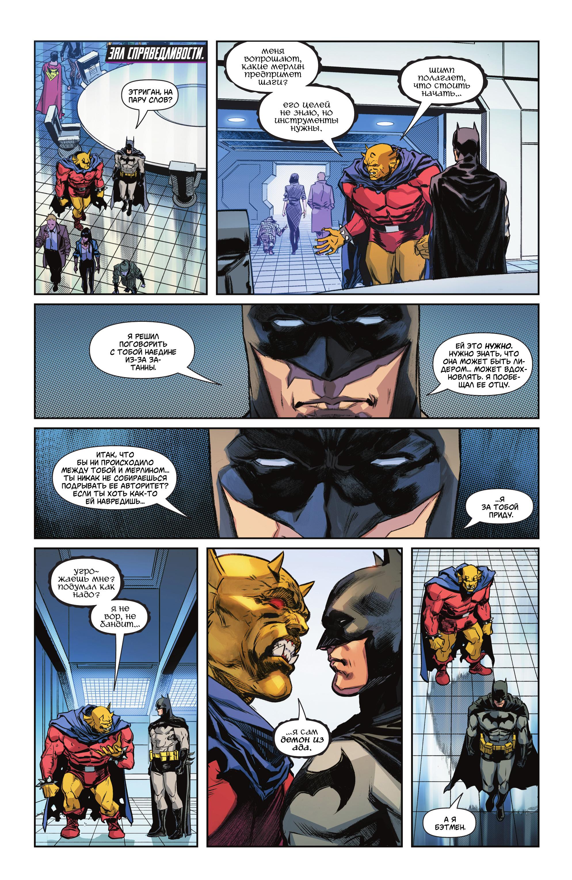 Read Justice League Лига Справедливости Manga Online