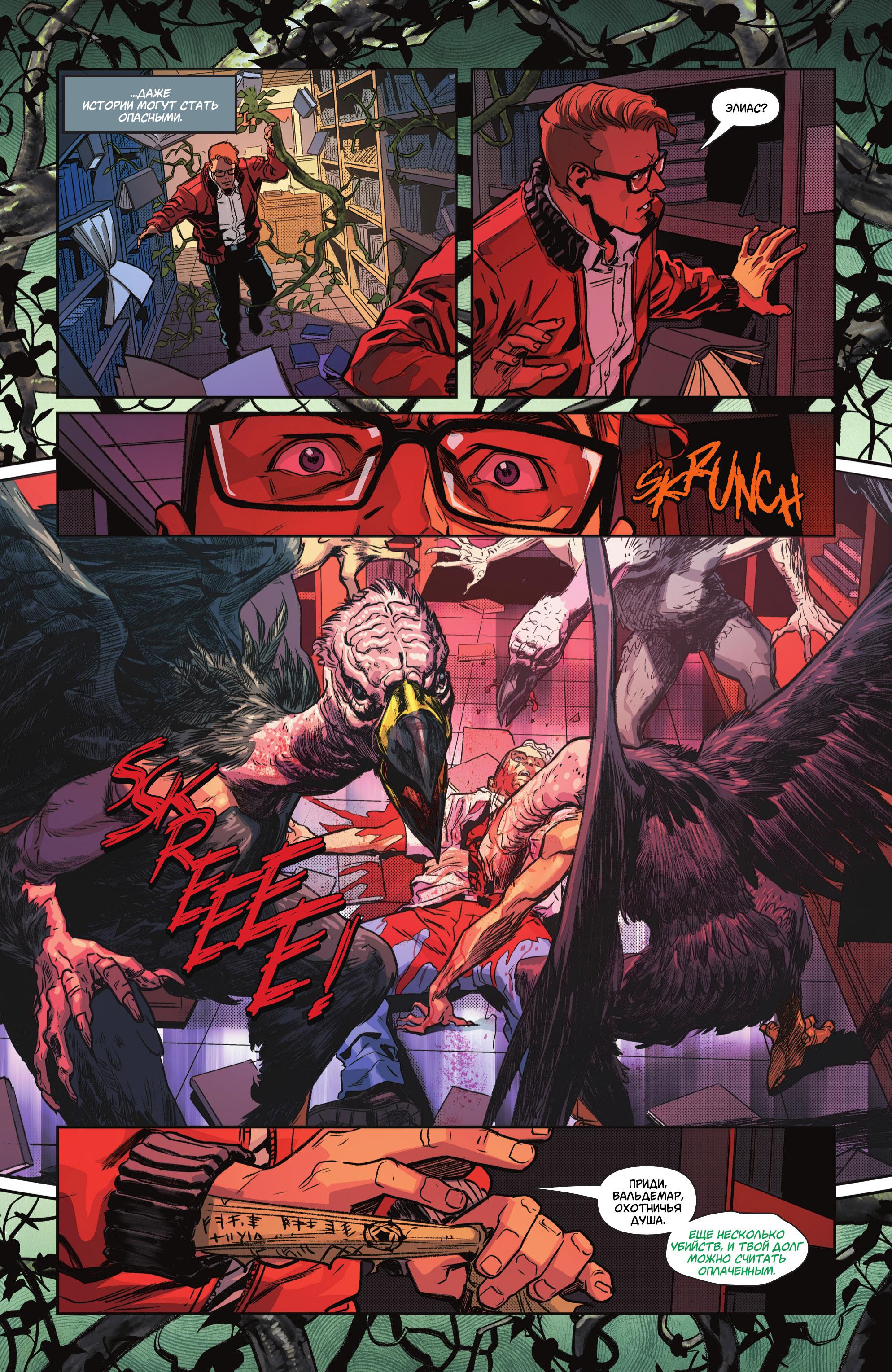 Read Justice League Лига Справедливости Manga Online