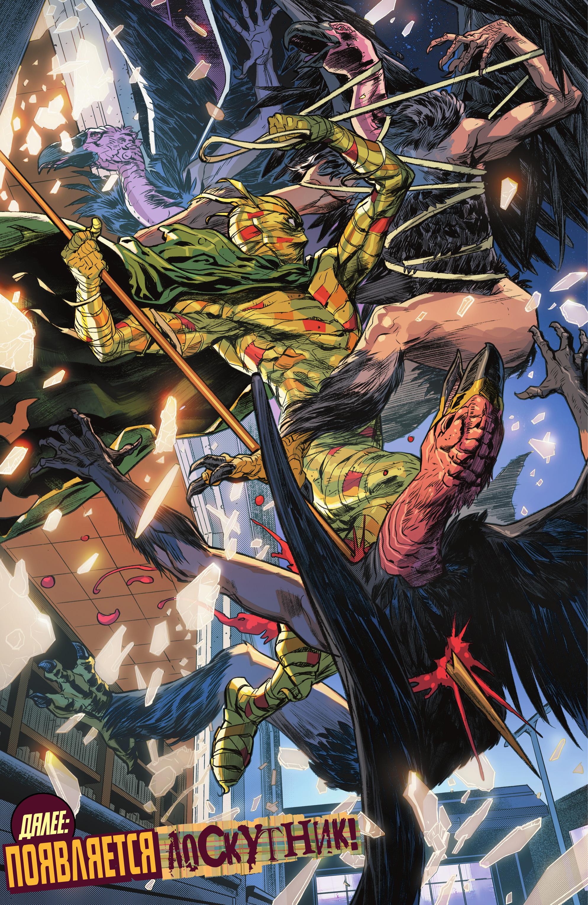 Read Justice League Лига Справедливости Manga Online
