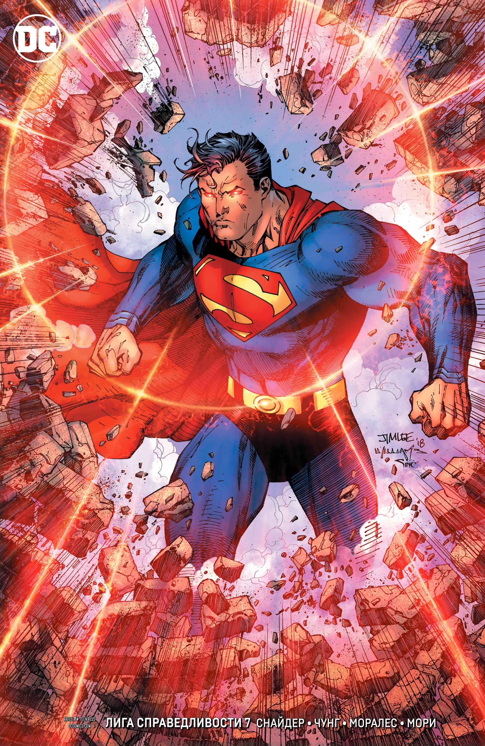Read Justice League Лига Справедливости Manga Online