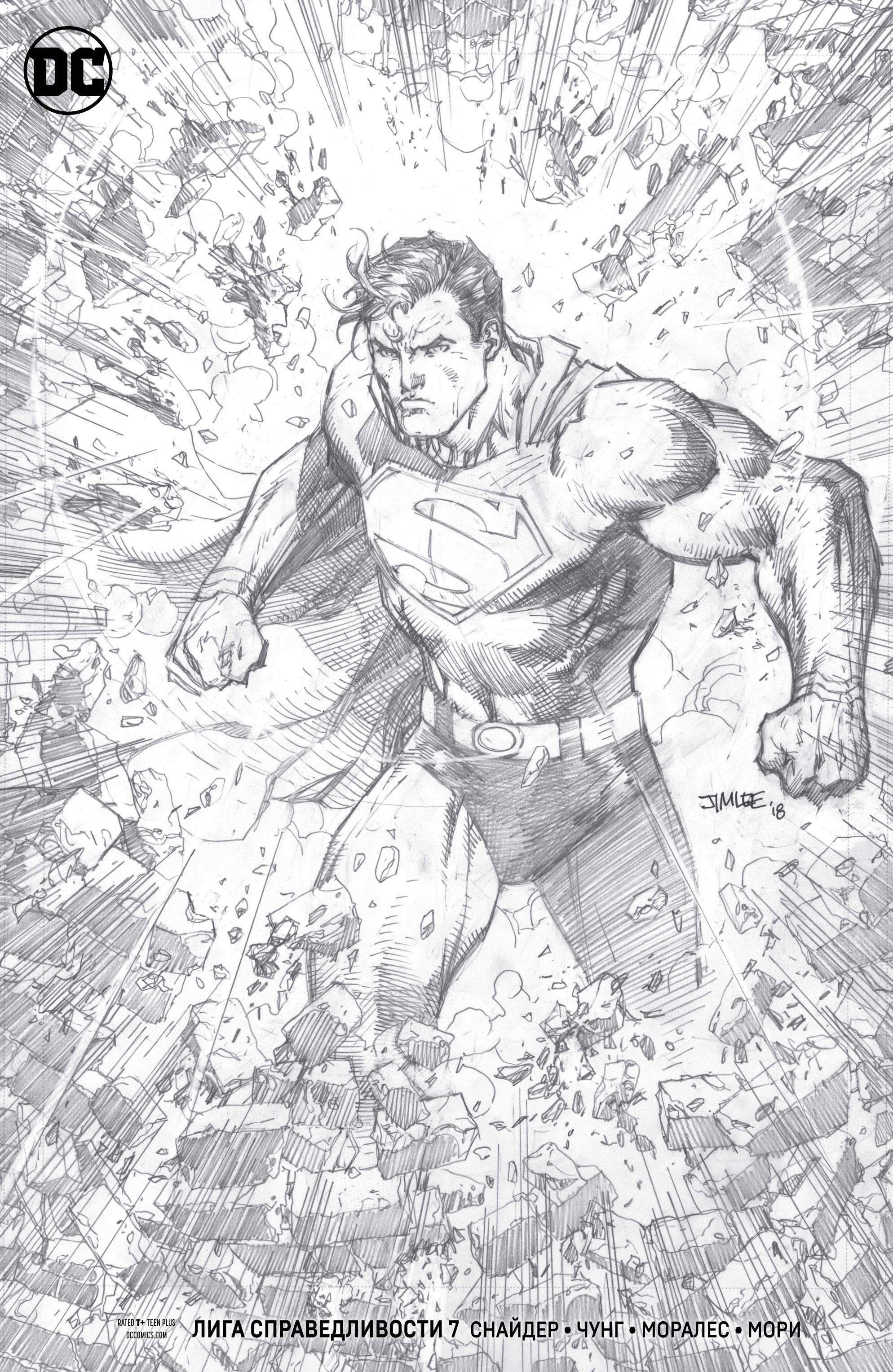 Read Justice League Лига Справедливости Manga Online