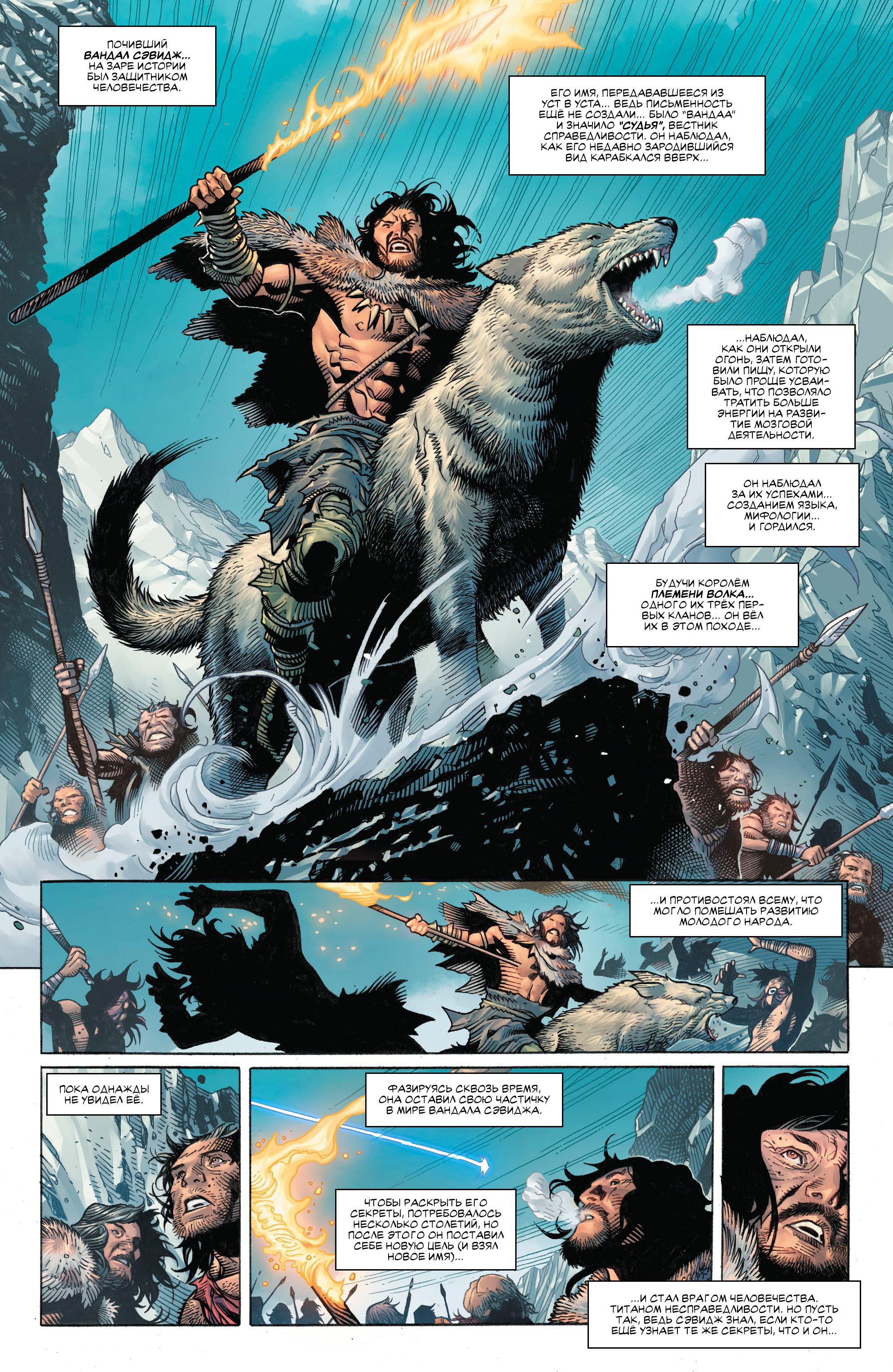 Read Justice League Лига Справедливости Manga Online