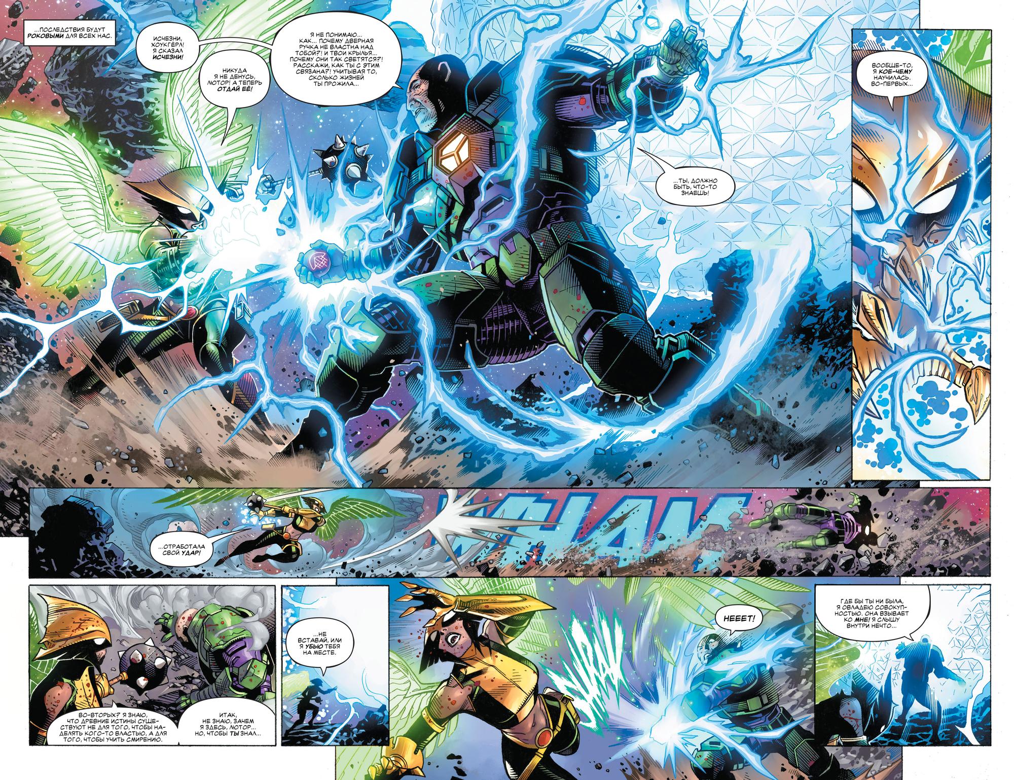 Read Justice League Лига Справедливости Manga Online
