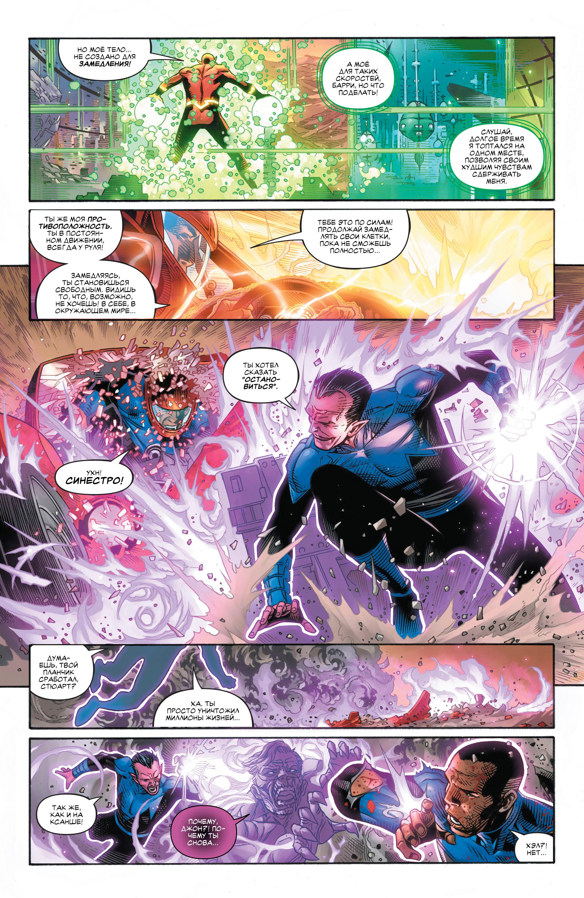 Read Justice League Лига Справедливости Manga Online