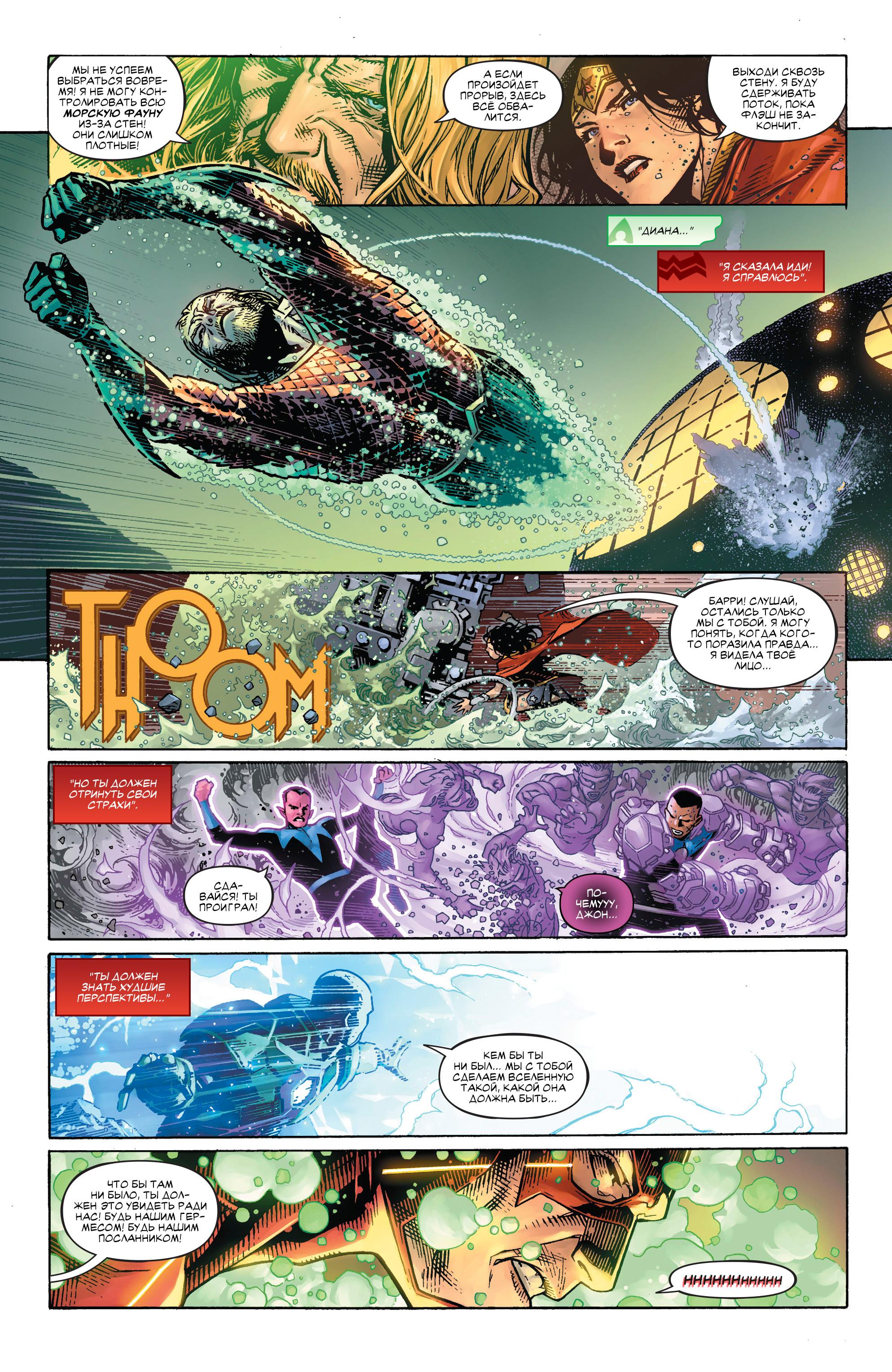Read Justice League Лига Справедливости Manga Online