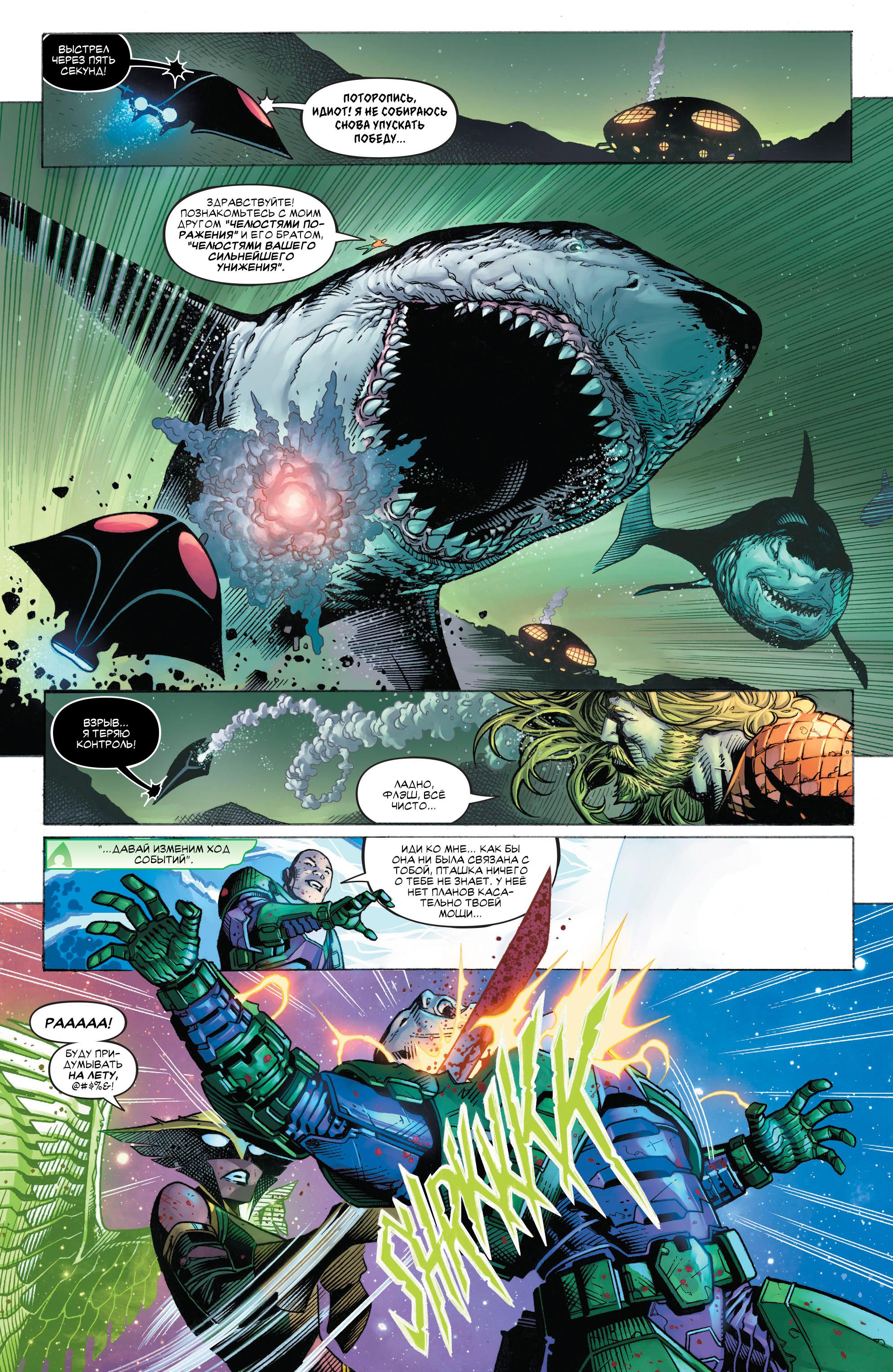 Read Justice League Лига Справедливости Manga Online