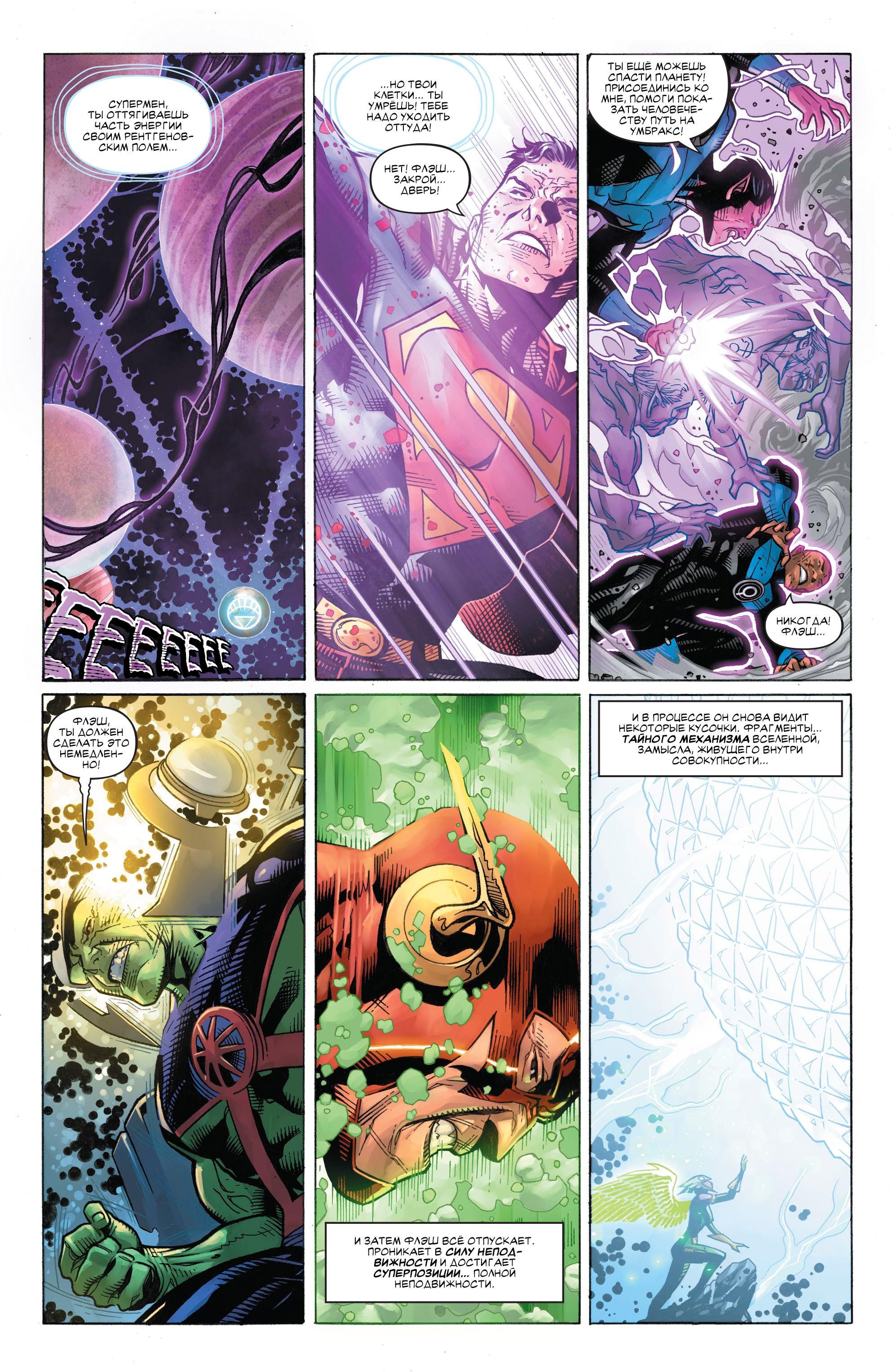 Read Justice League Лига Справедливости Manga Online