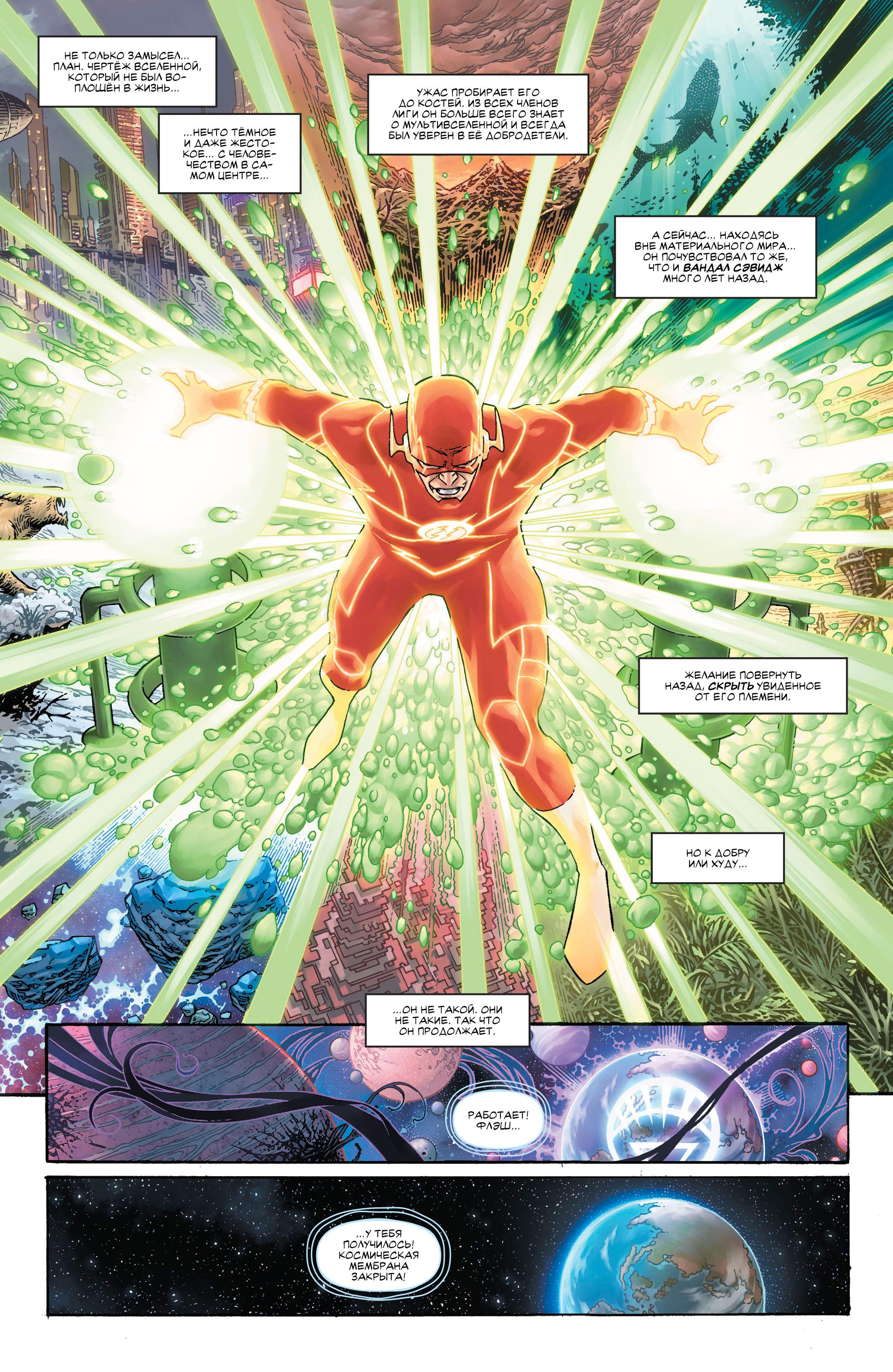 Read Justice League Лига Справедливости Manga Online