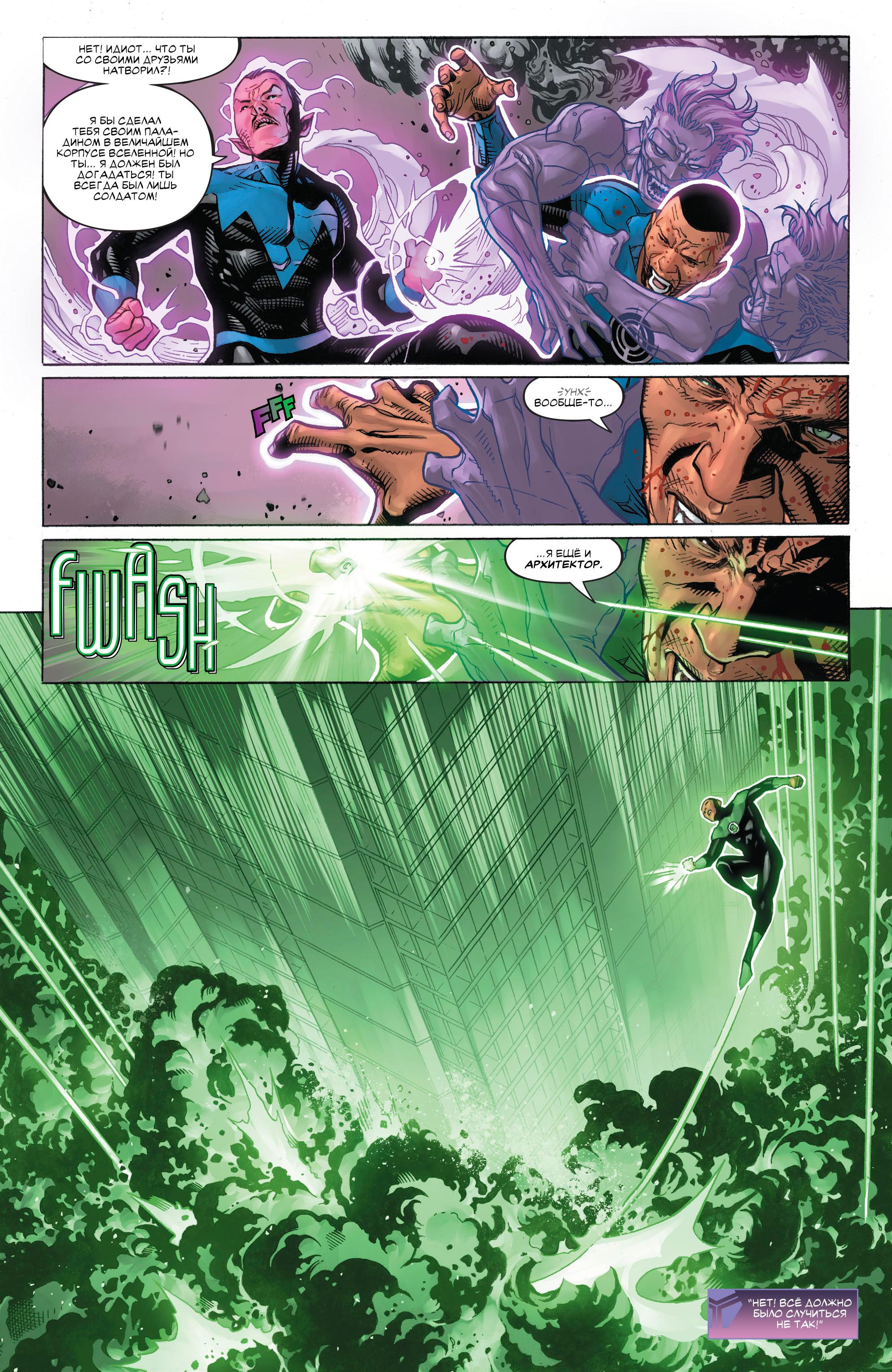 Read Justice League Лига Справедливости Manga Online