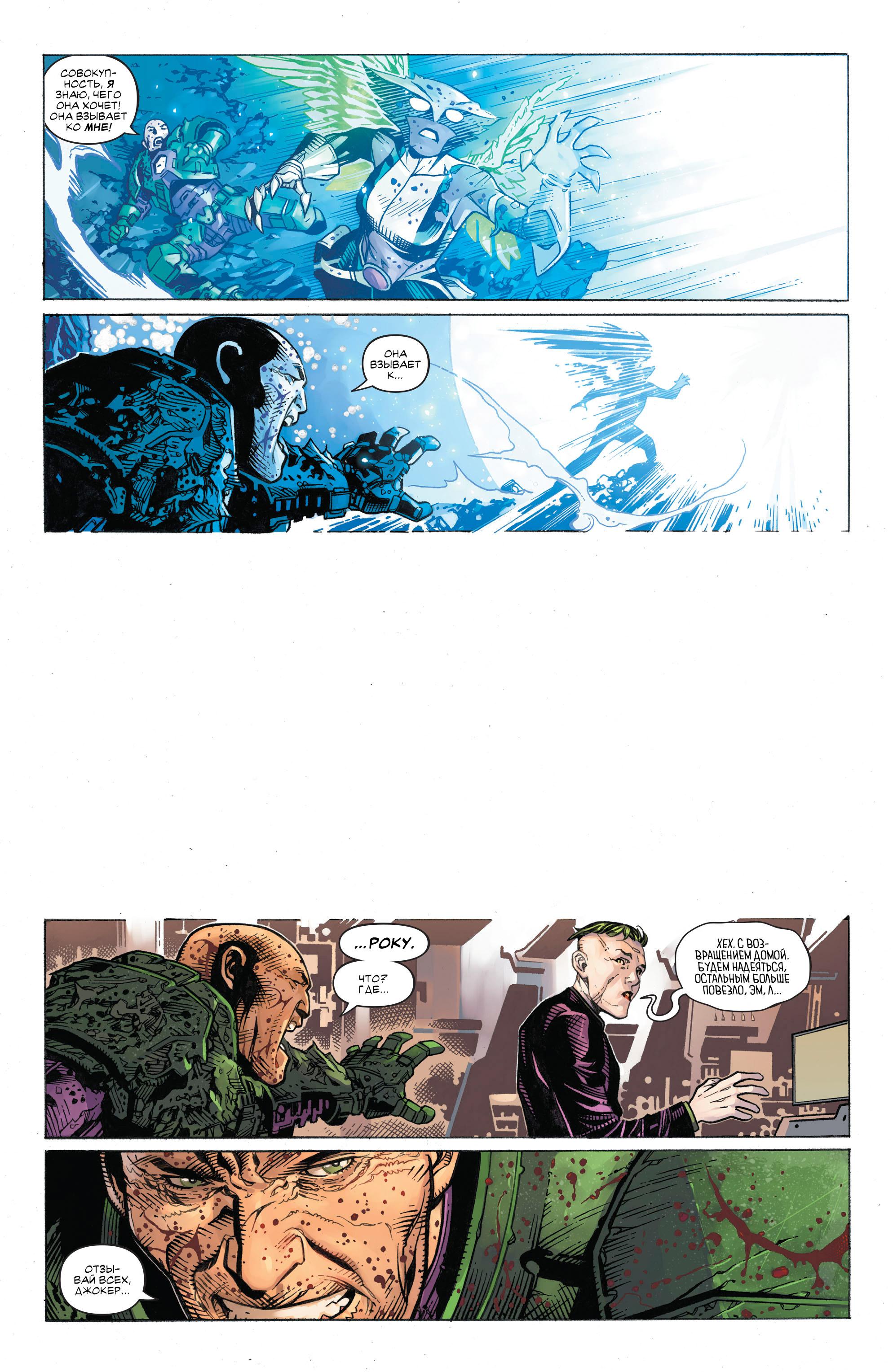 Read Justice League Лига Справедливости Manga Online