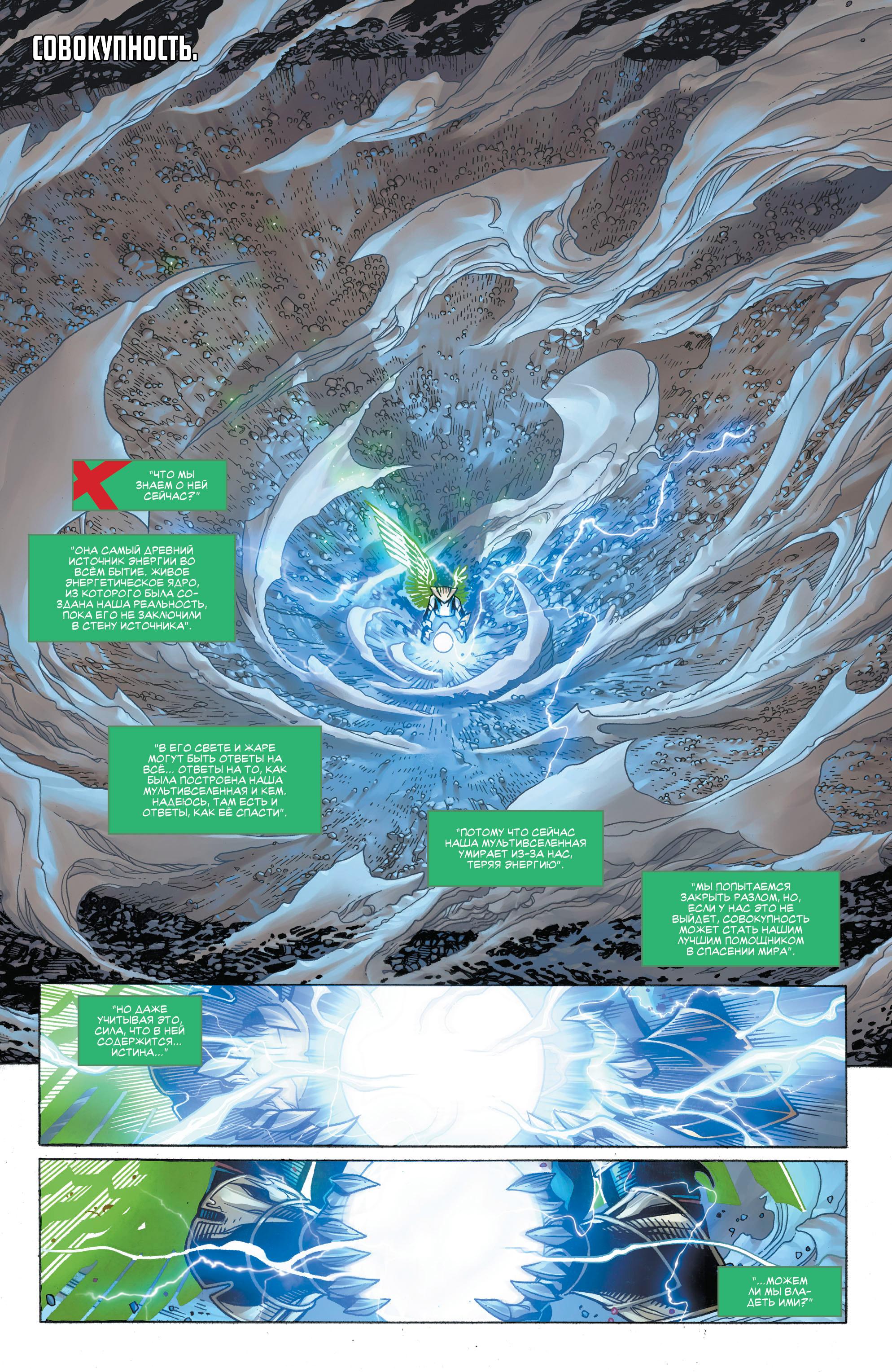 Read Justice League Лига Справедливости Manga Online
