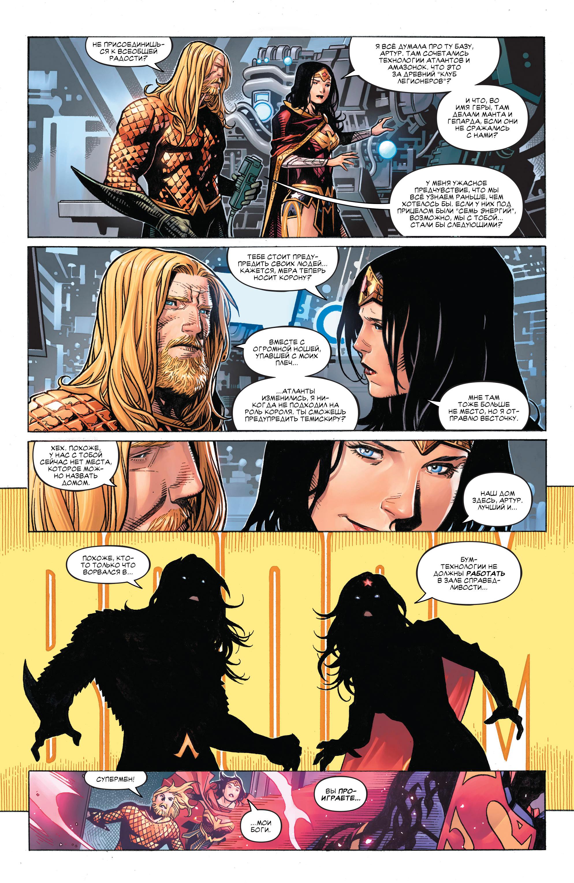Read Justice League Лига Справедливости Manga Online
