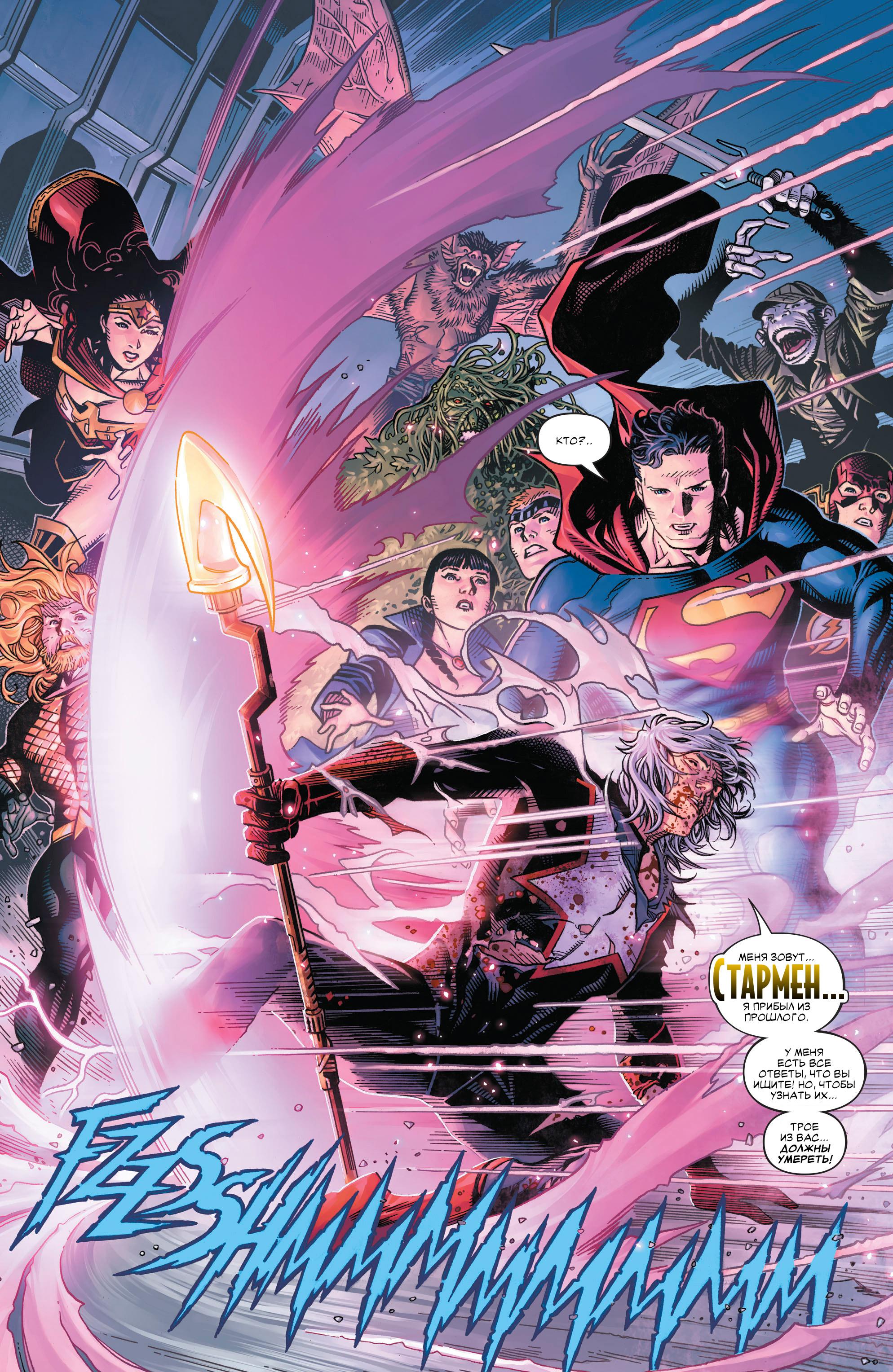 Read Justice League Лига Справедливости Manga Online