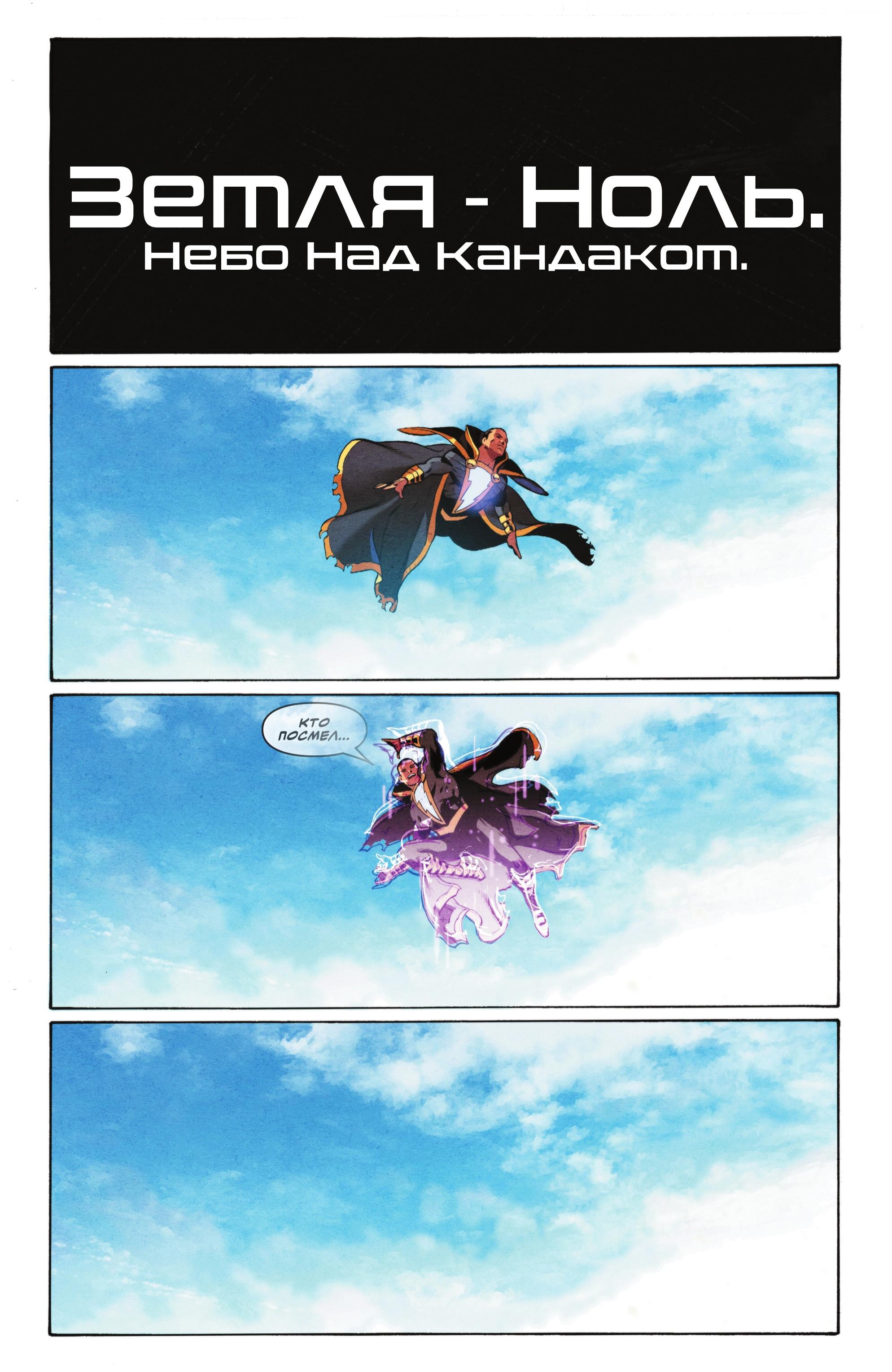 Read Justice League Лига Справедливости Manga Online