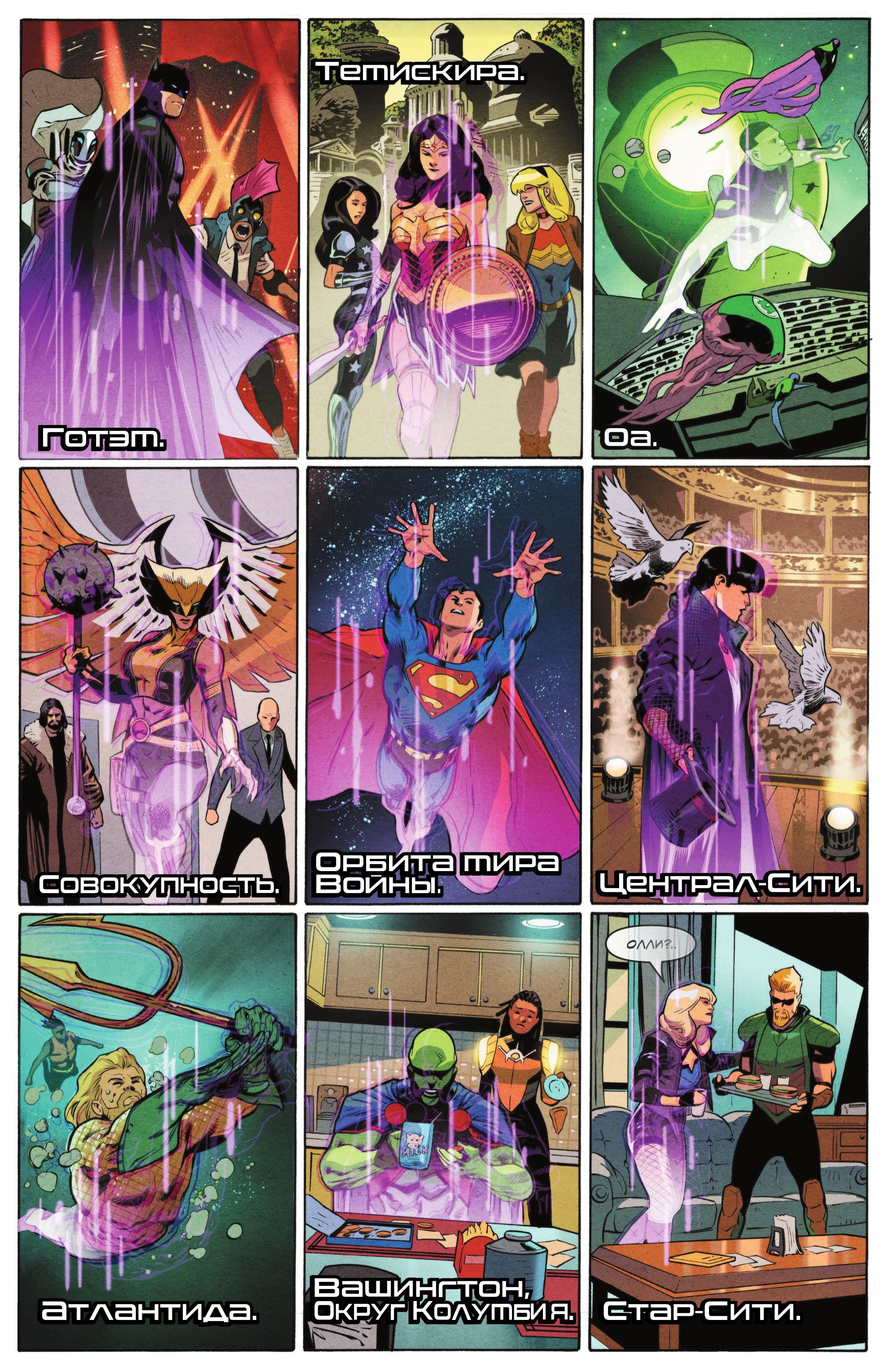 Read Justice League Лига Справедливости Manga Online