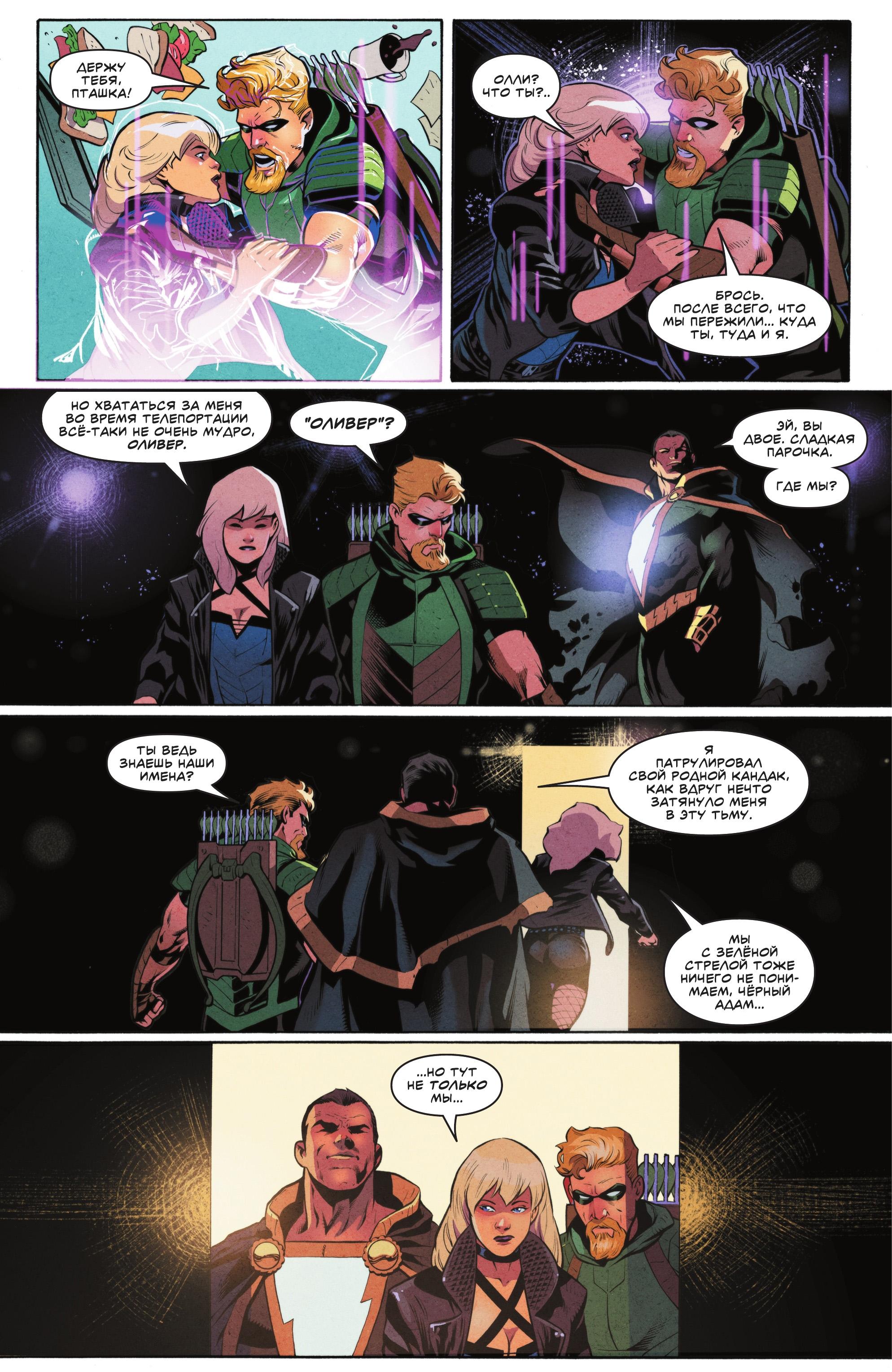 Read Justice League Лига Справедливости Manga Online