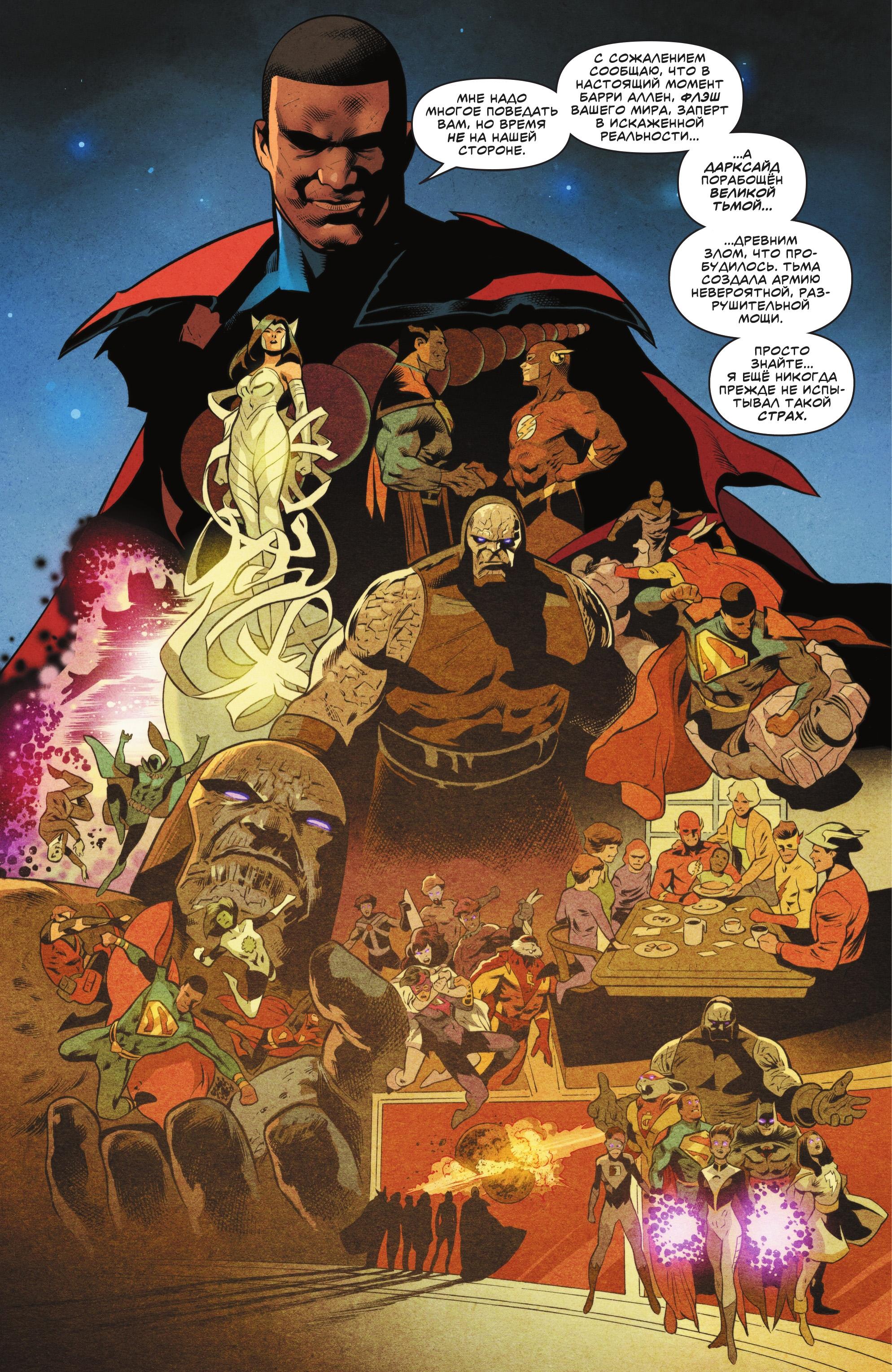 Read Justice League Лига Справедливости Manga Online