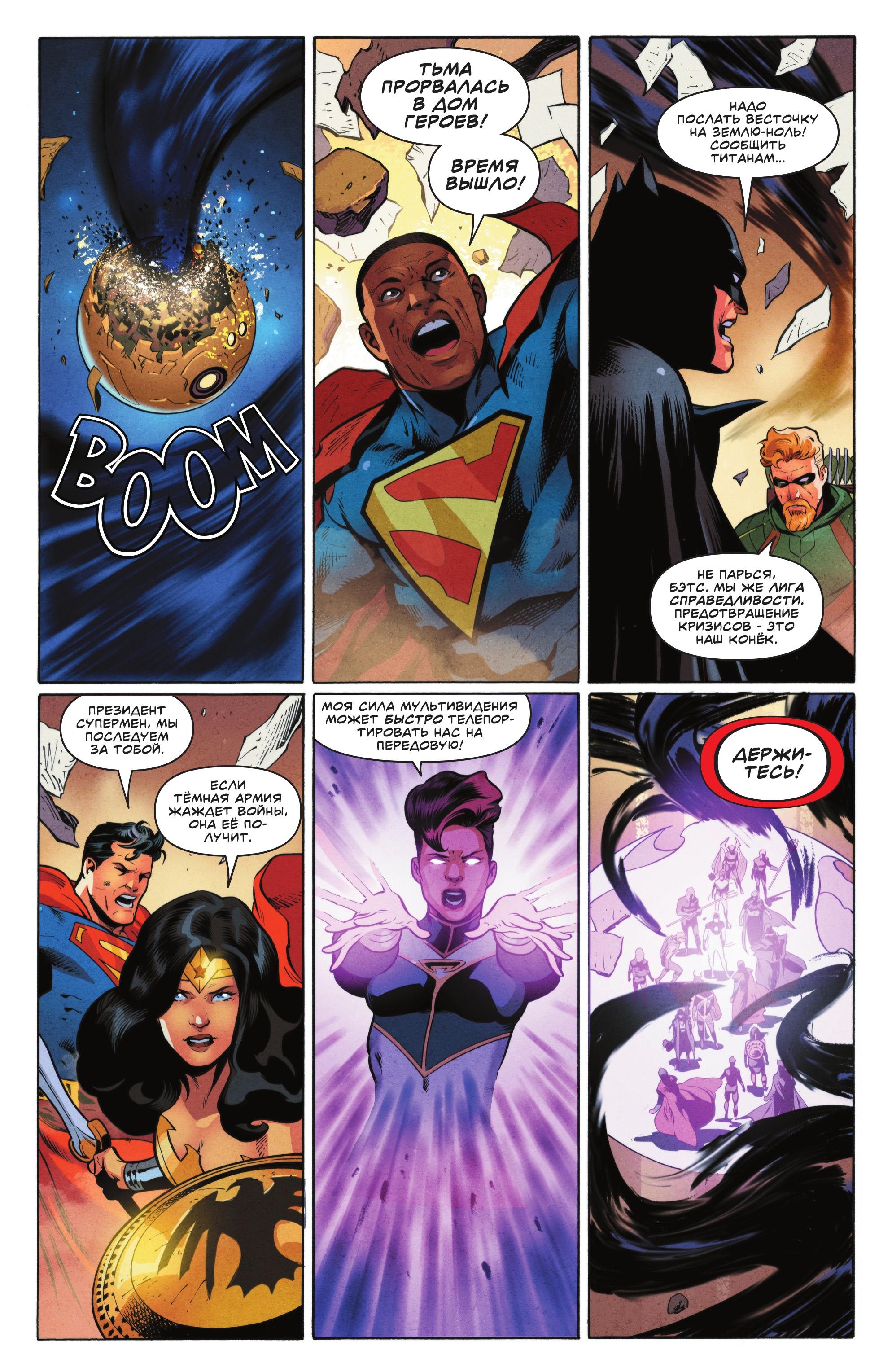 Read Justice League Лига Справедливости Manga Online