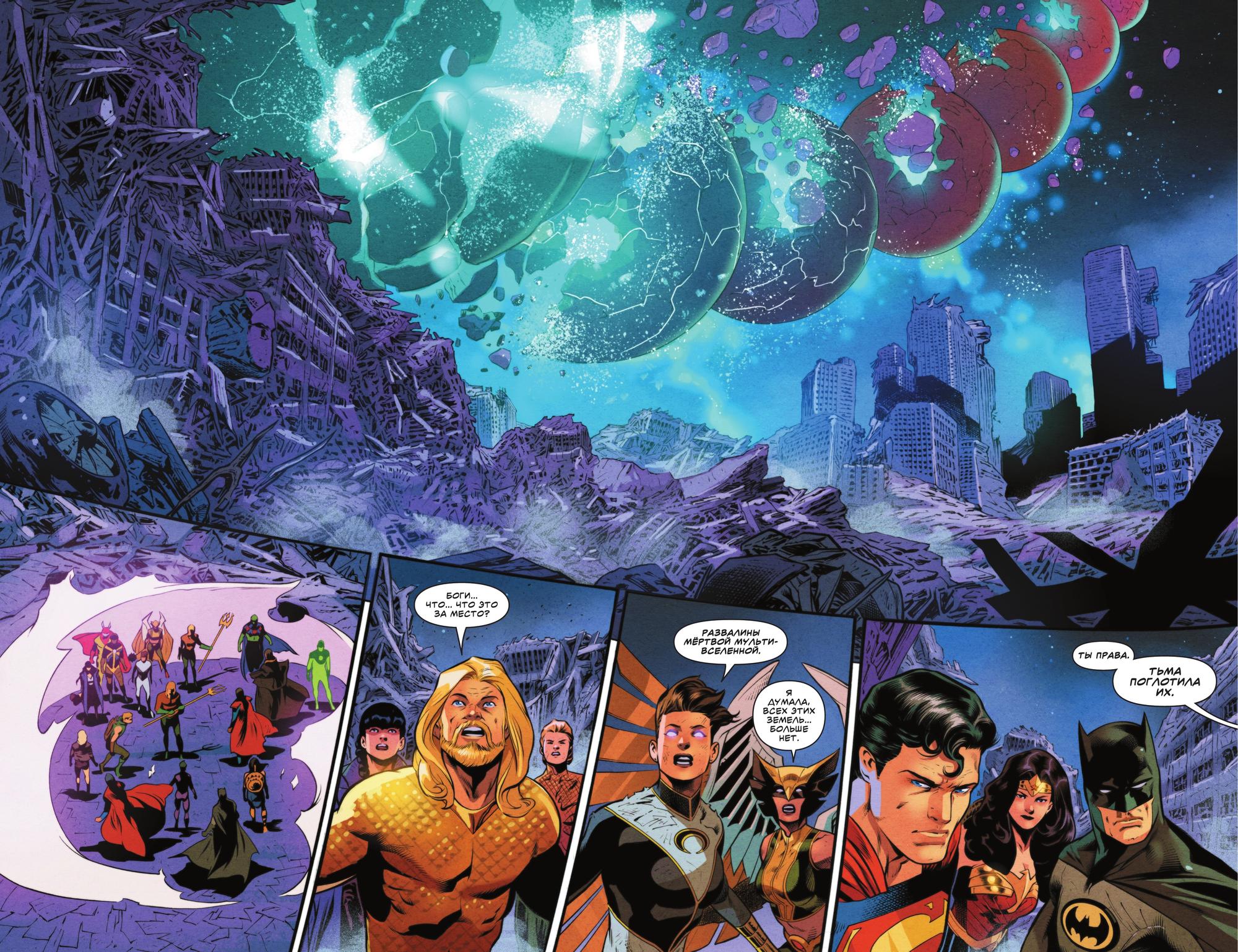 Read Justice League Лига Справедливости Manga Online