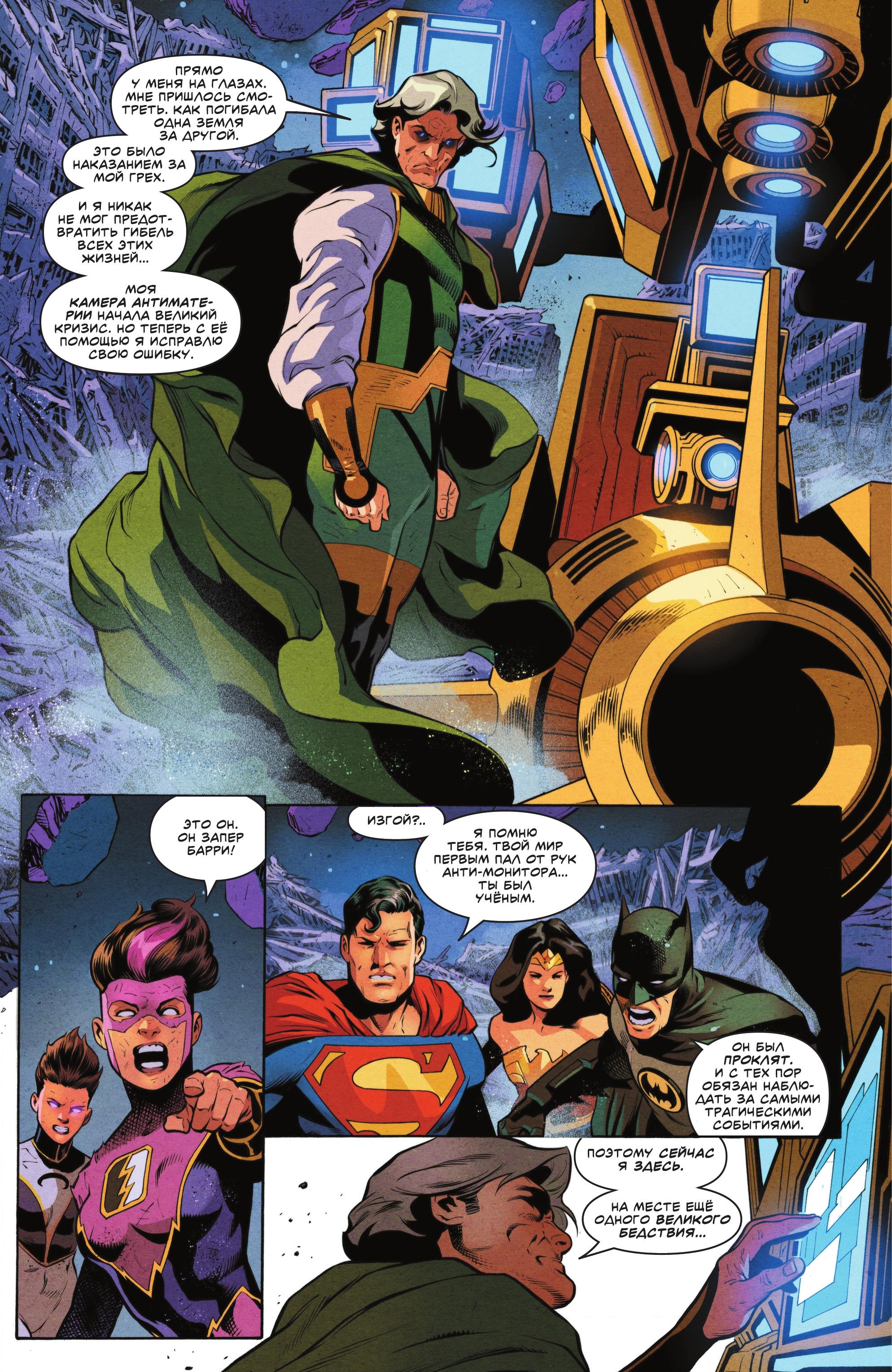 Read Justice League Лига Справедливости Manga Online