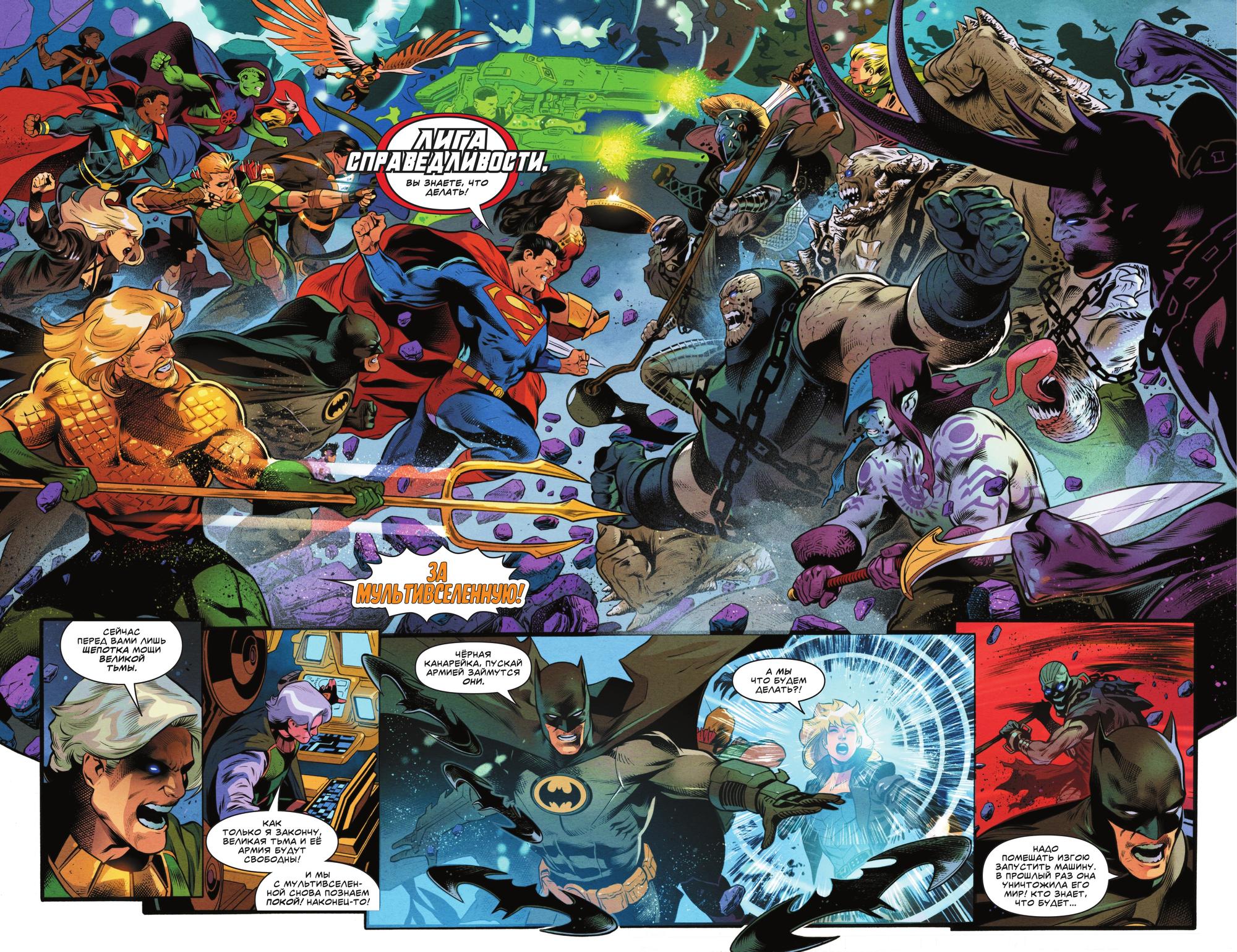 Read Justice League Лига Справедливости Manga Online
