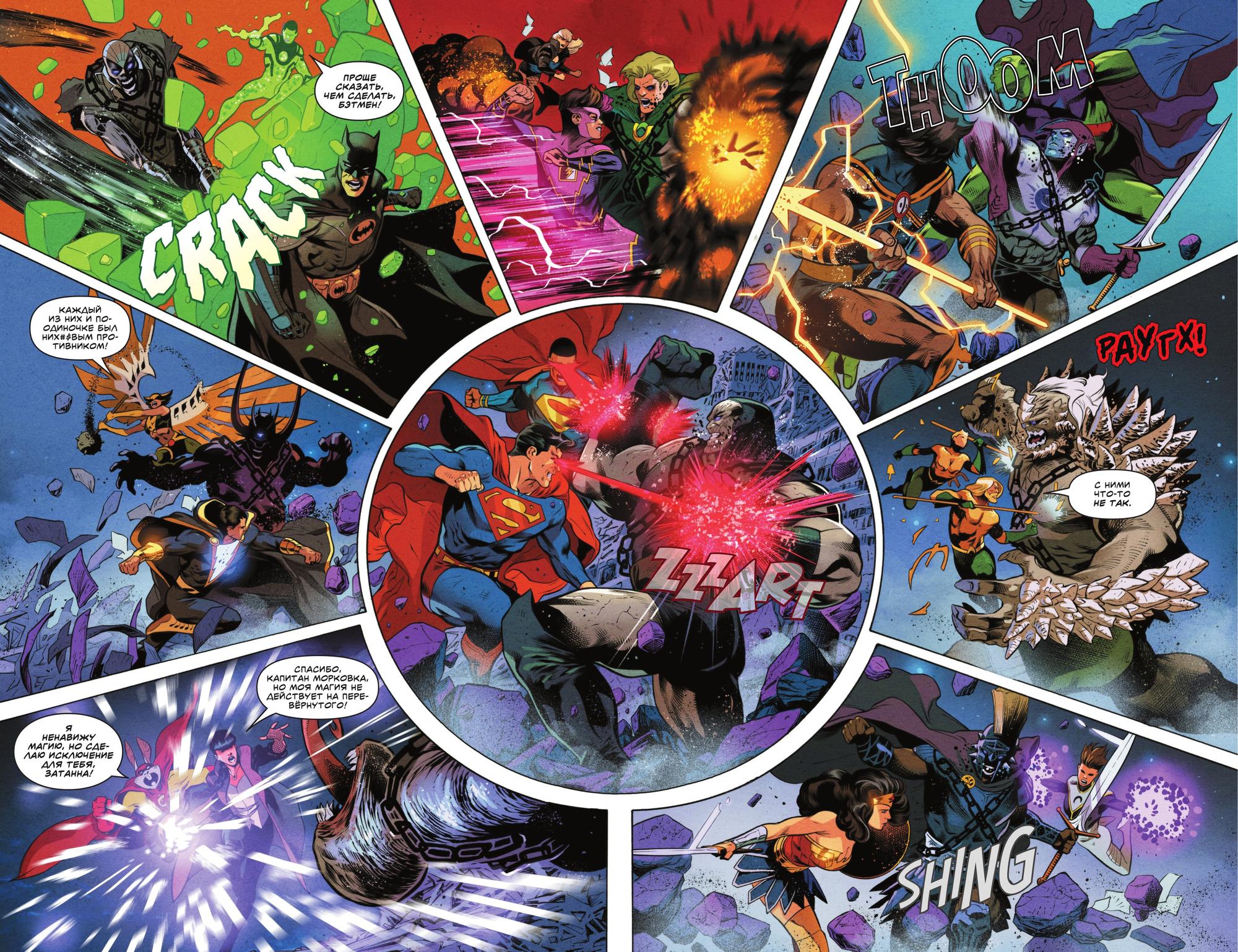 Read Justice League Лига Справедливости Manga Online