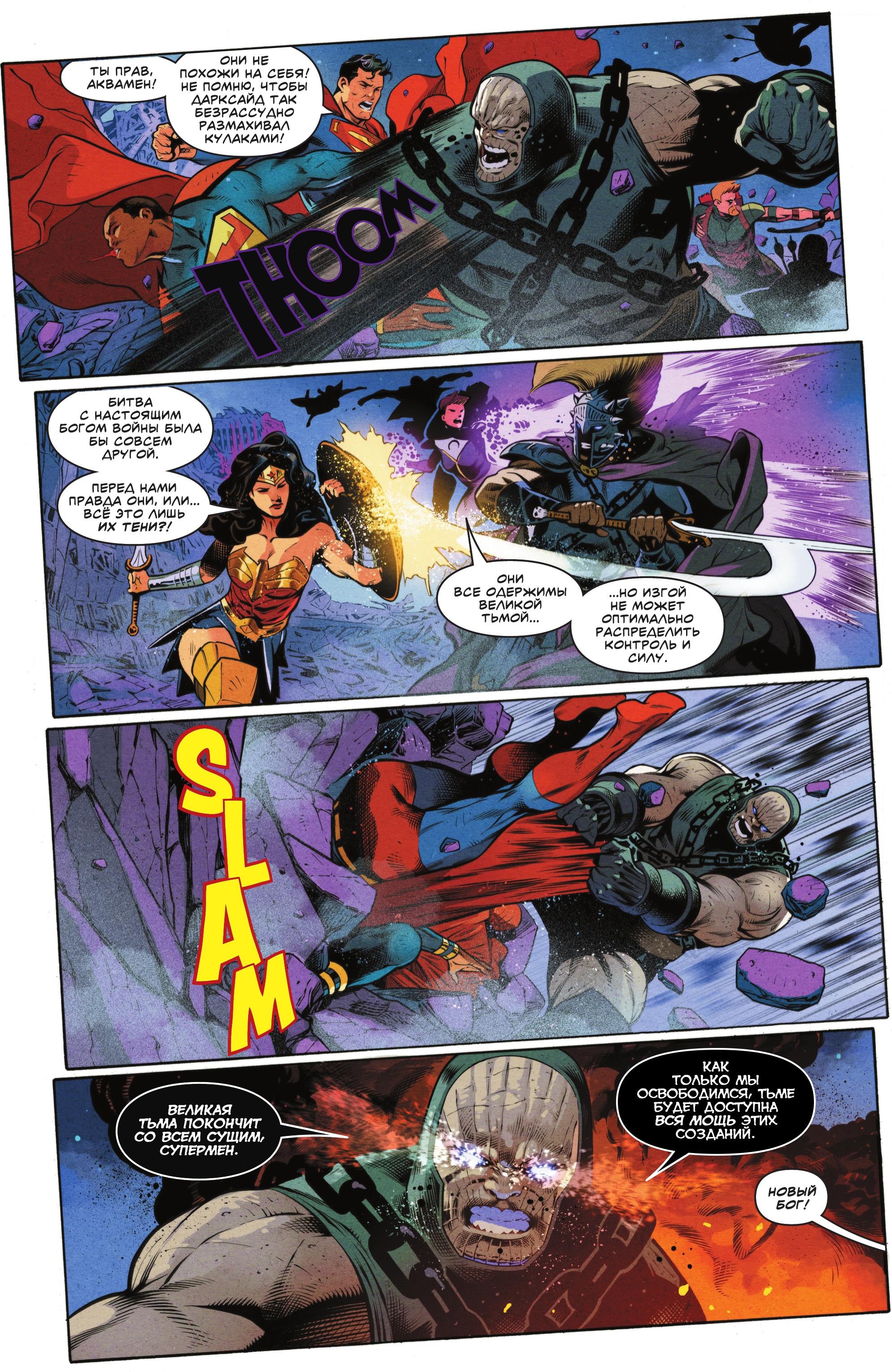 Read Justice League Лига Справедливости Manga Online