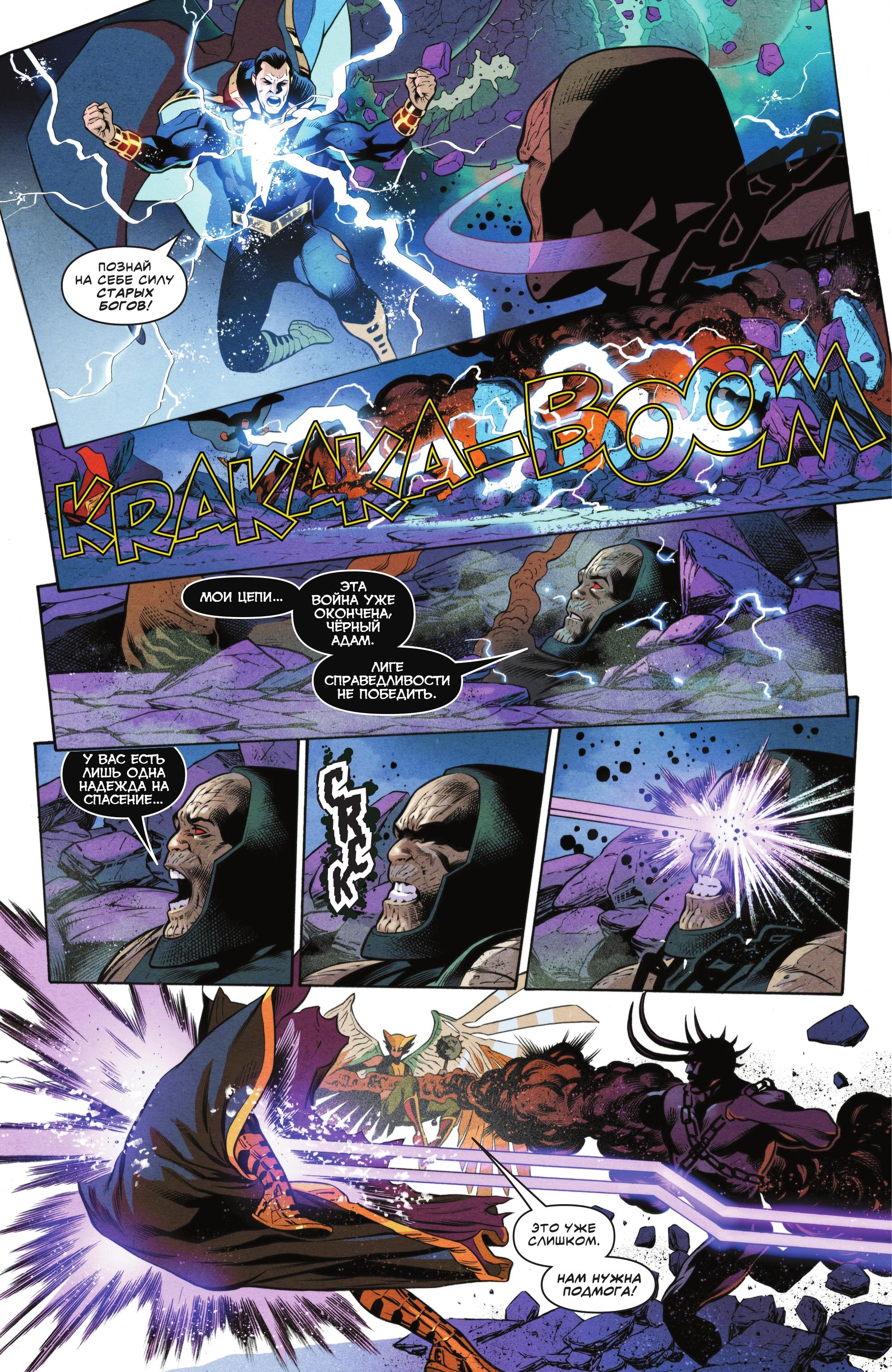 Read Justice League Лига Справедливости Manga Online