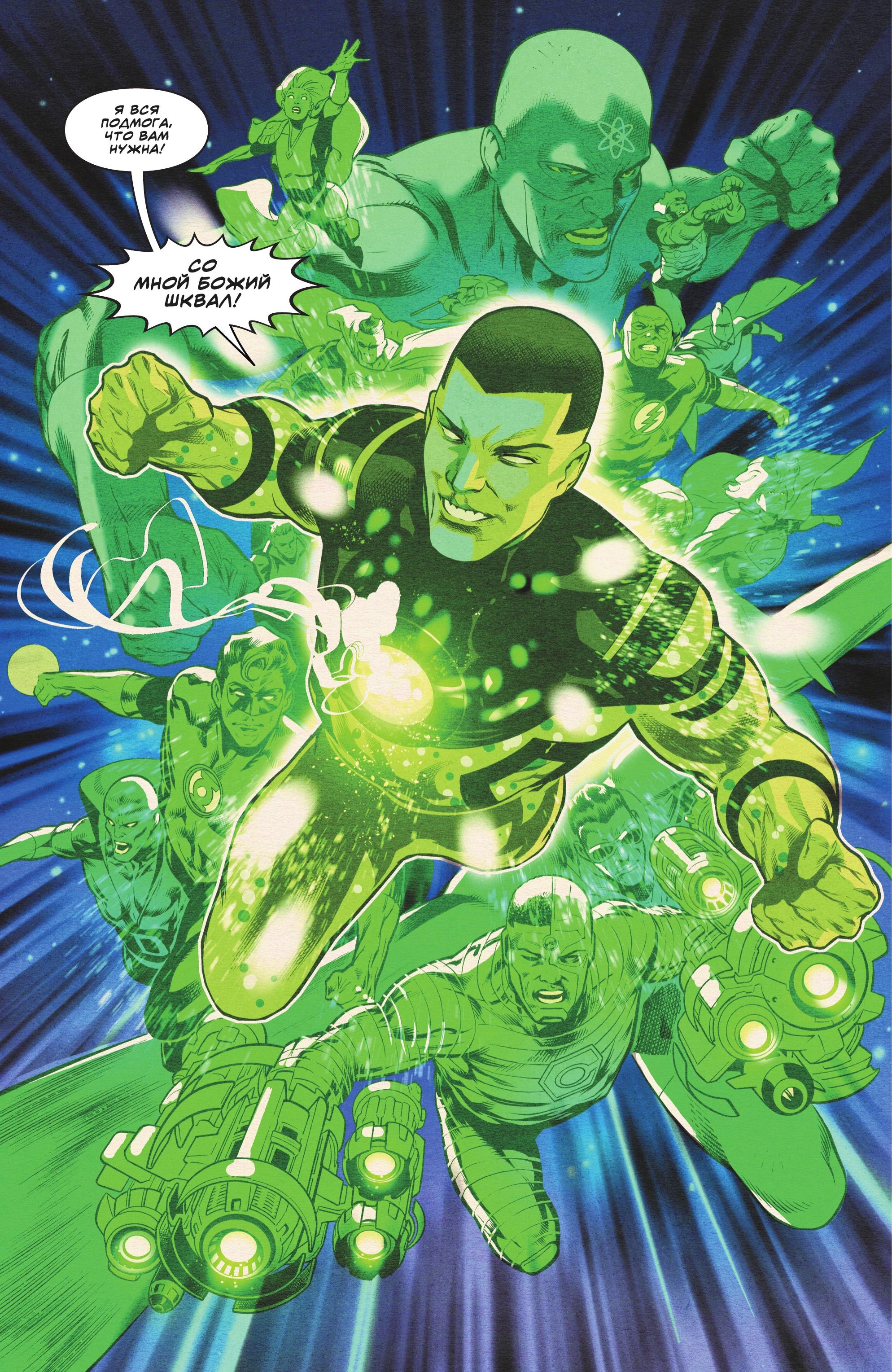 Read Justice League Лига Справедливости Manga Online