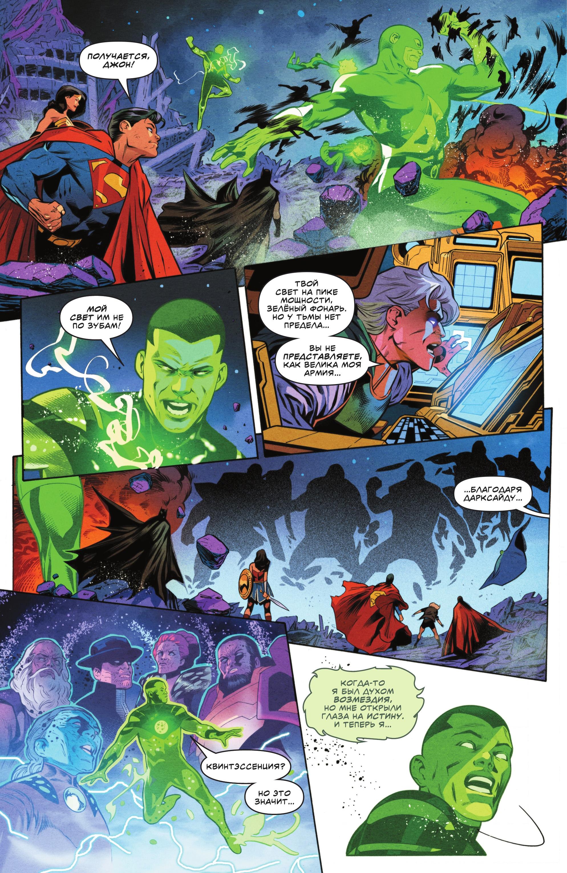 Read Justice League Лига Справедливости Manga Online