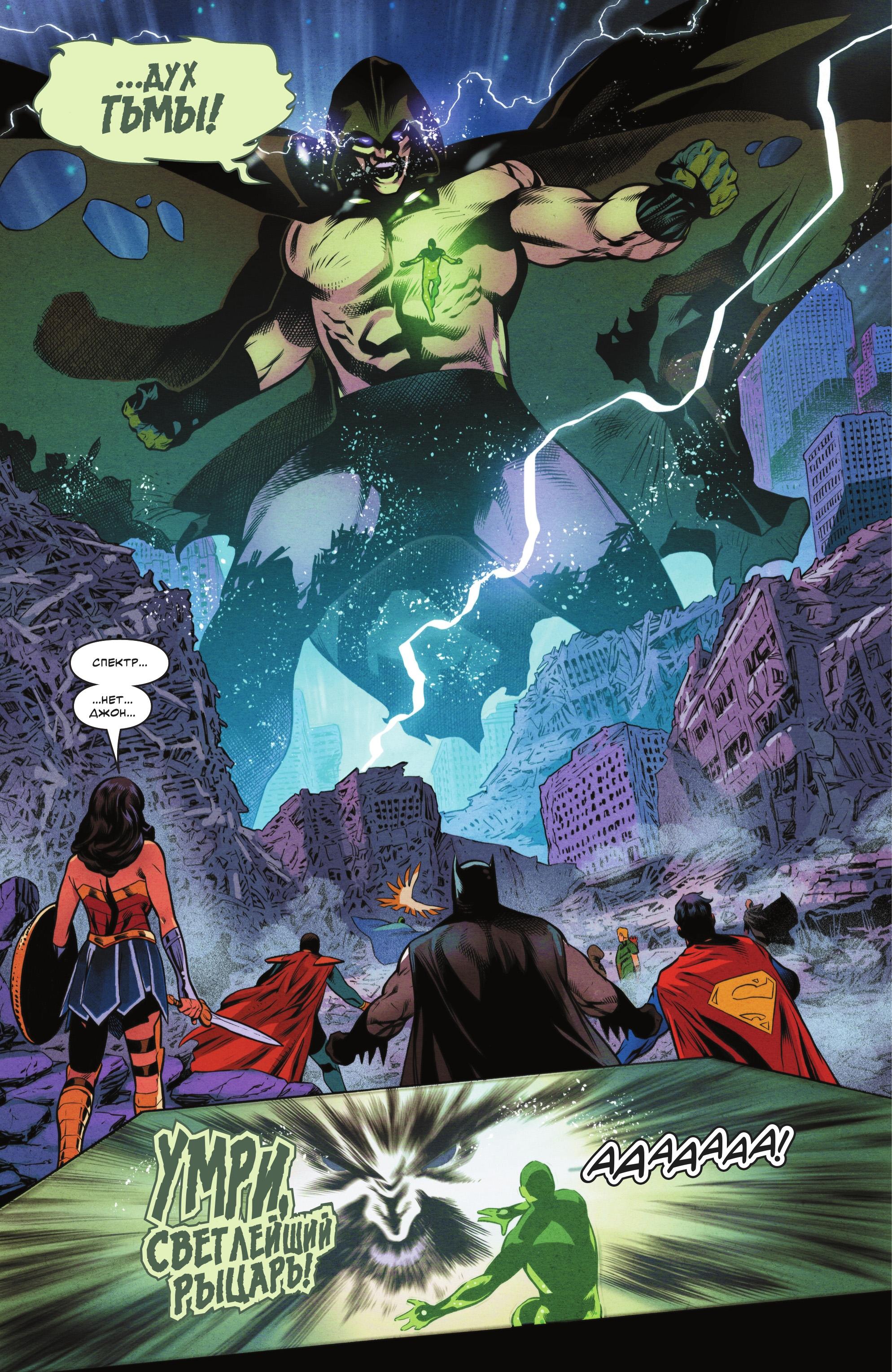 Read Justice League Лига Справедливости Manga Online