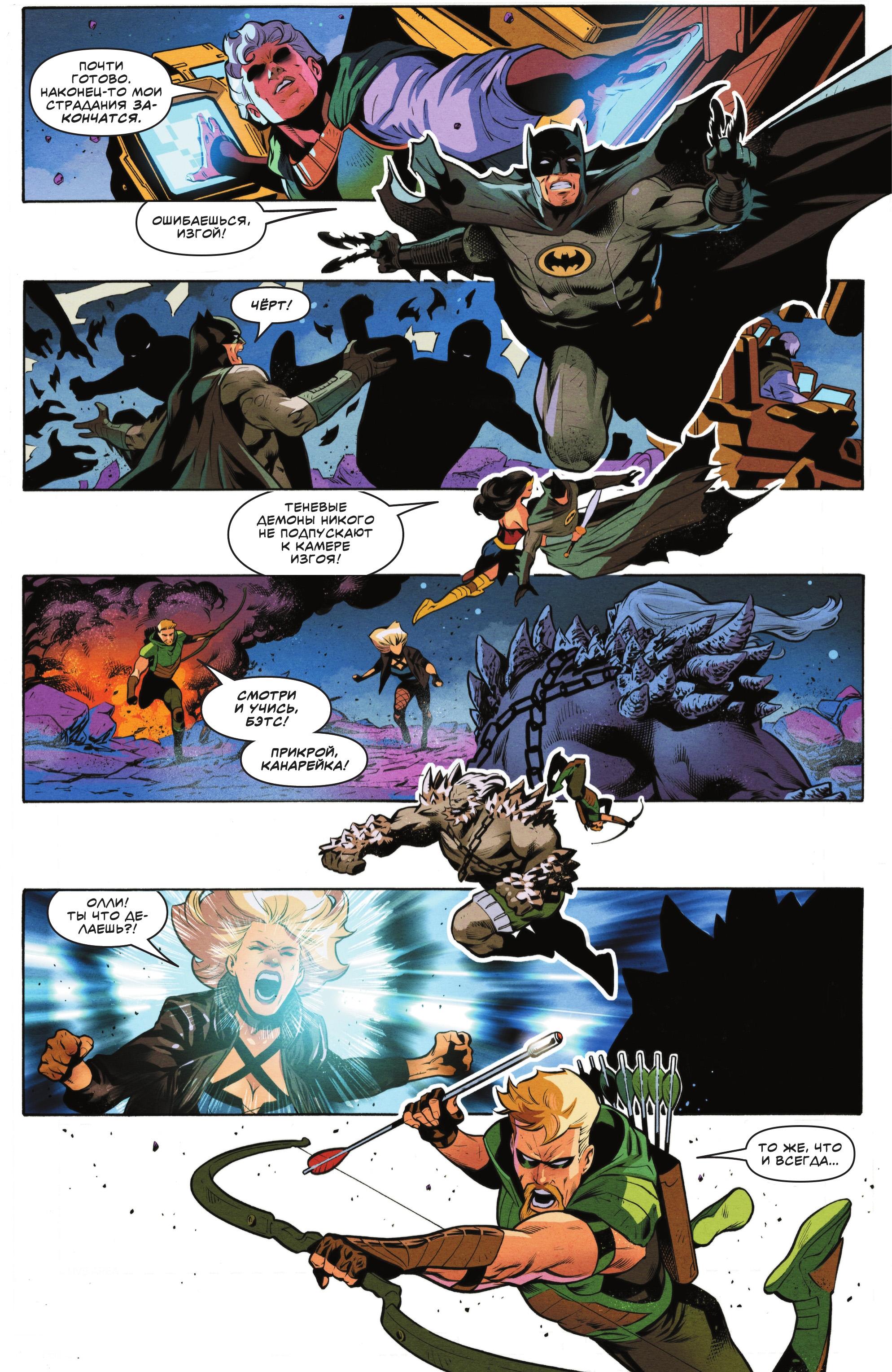 Read Justice League Лига Справедливости Manga Online