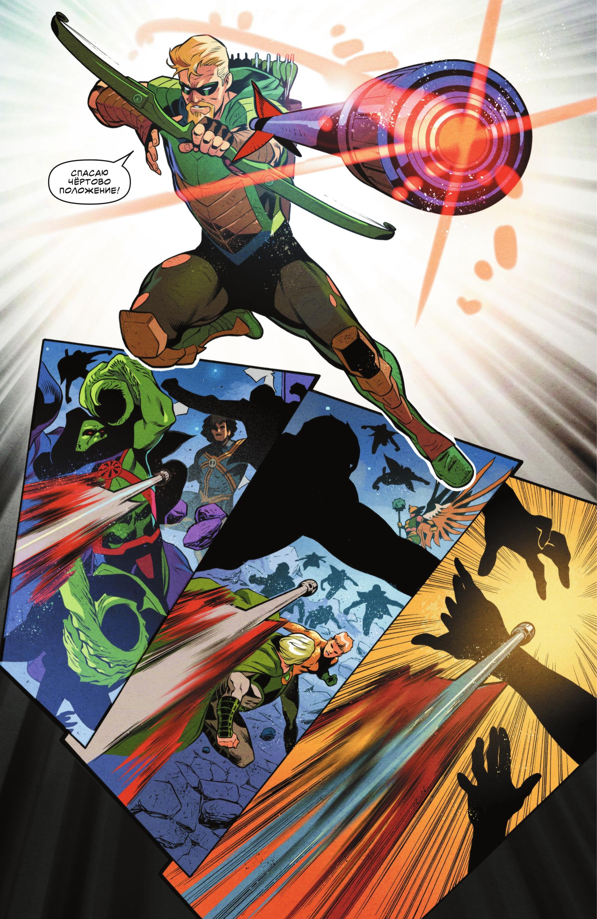 Read Justice League Лига Справедливости Manga Online