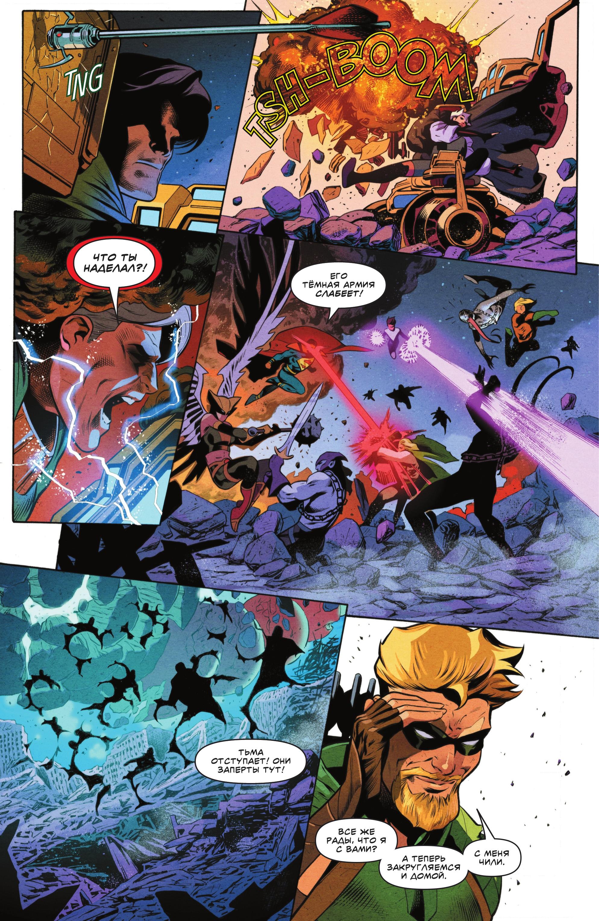 Read Justice League Лига Справедливости Manga Online
