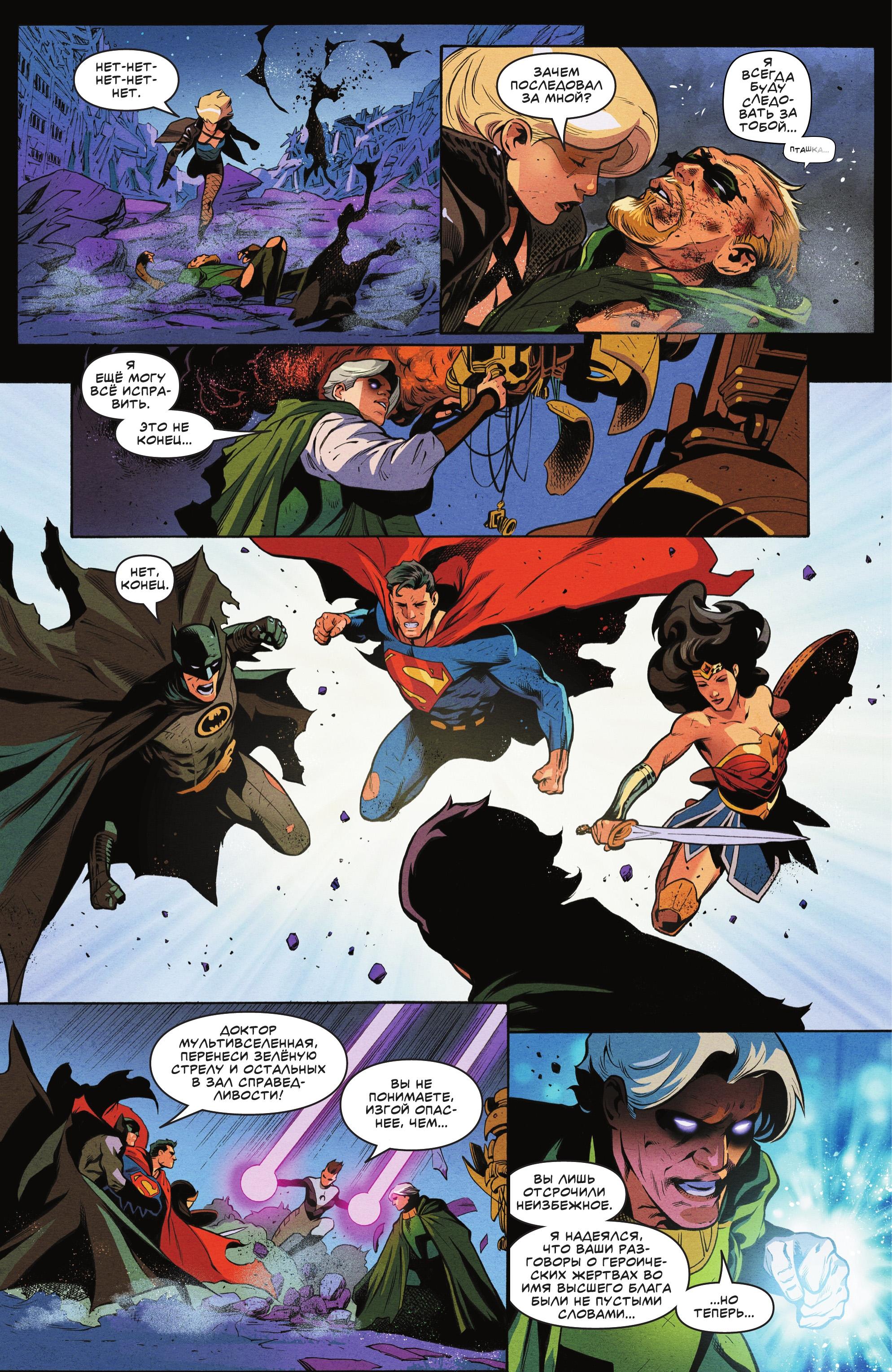 Read Justice League Лига Справедливости Manga Online