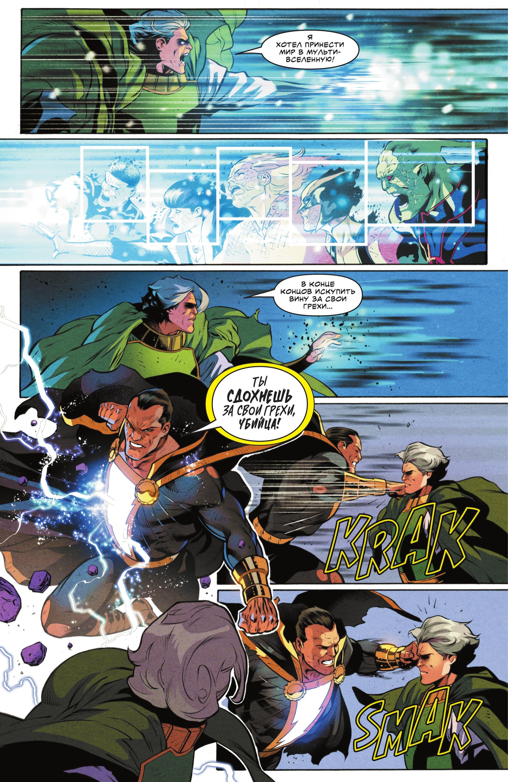Read Justice League Лига Справедливости Manga Online