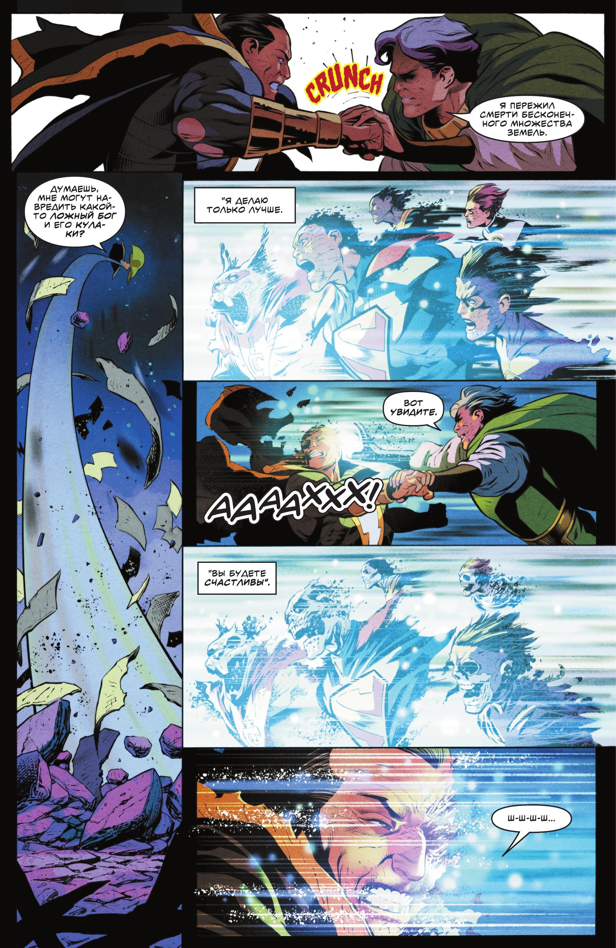Read Justice League Лига Справедливости Manga Online