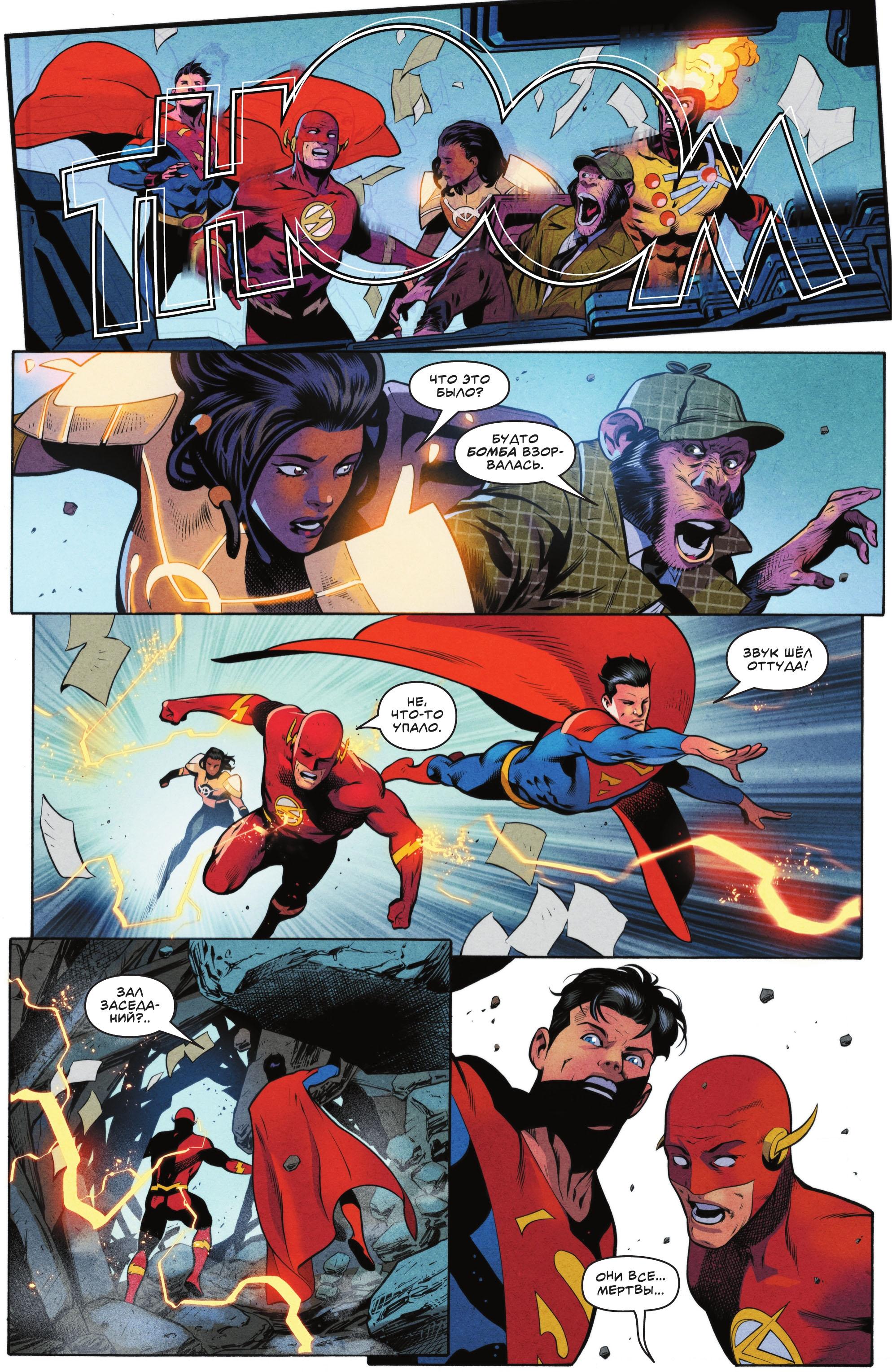Read Justice League Лига Справедливости Manga Online