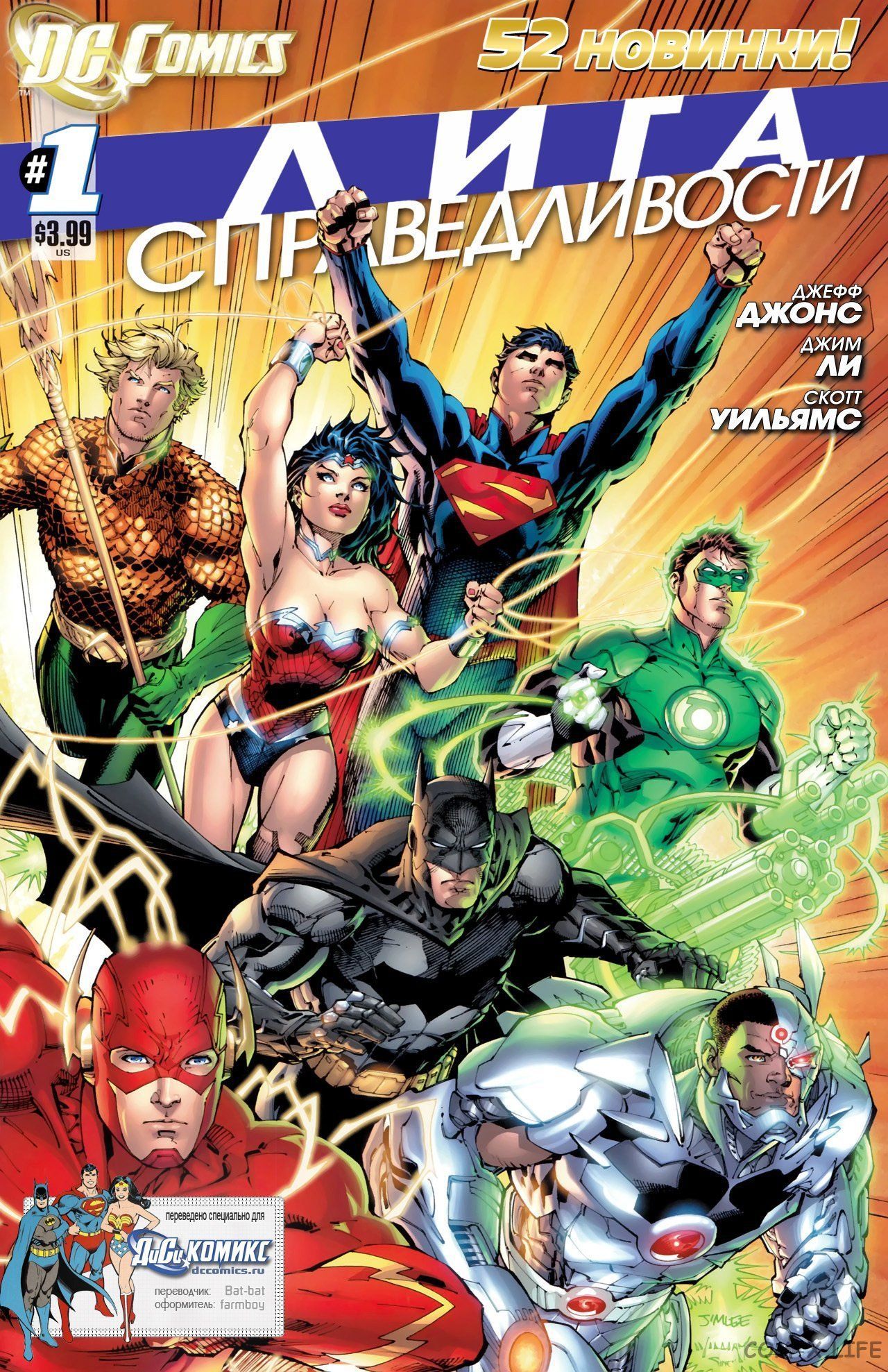 Read Justice League Vol 2 Лига Справедливости Том 2 Manga Online