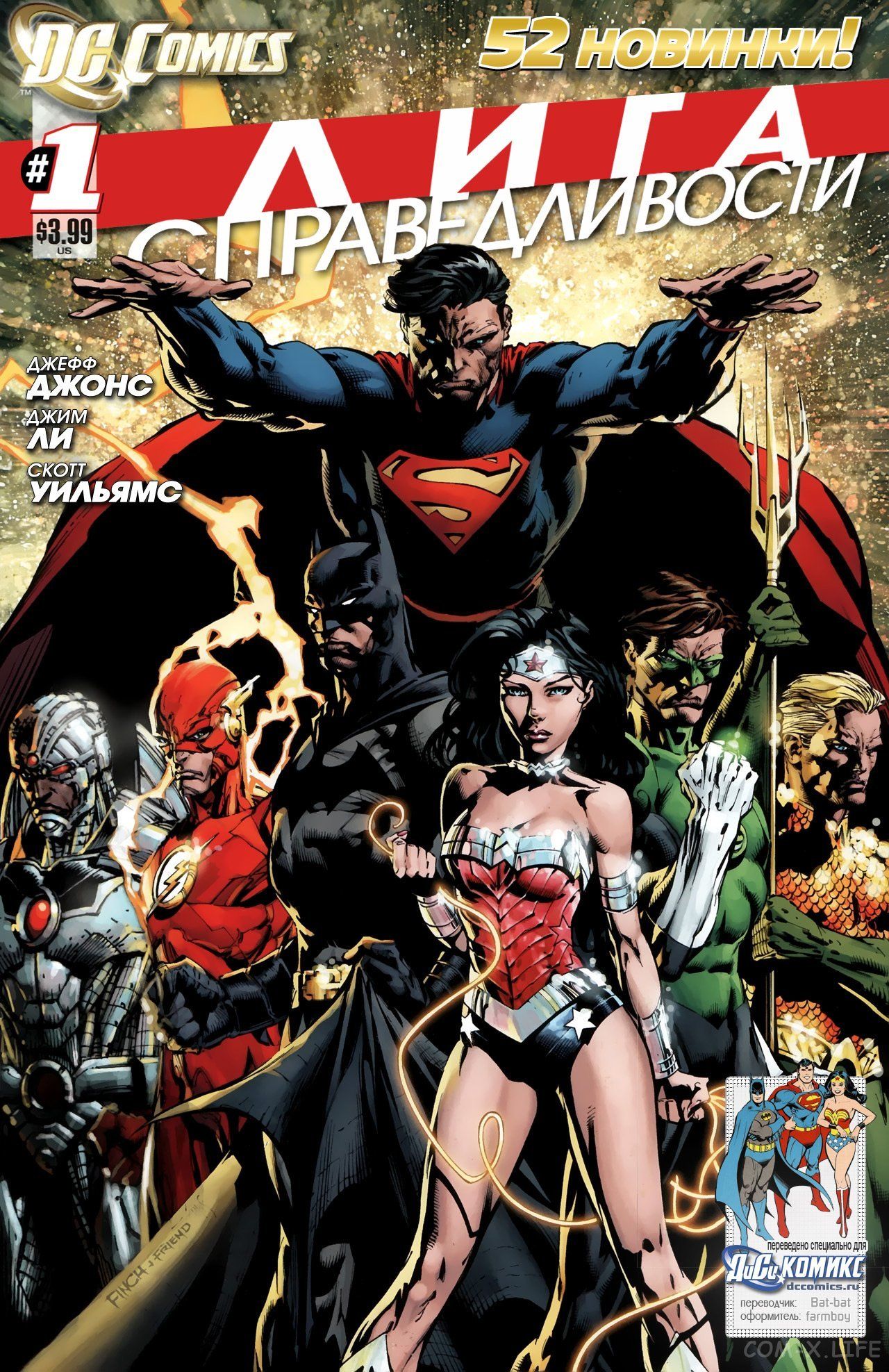 Read Justice League Vol 2 Лига Справедливости Том 2 Manga Online