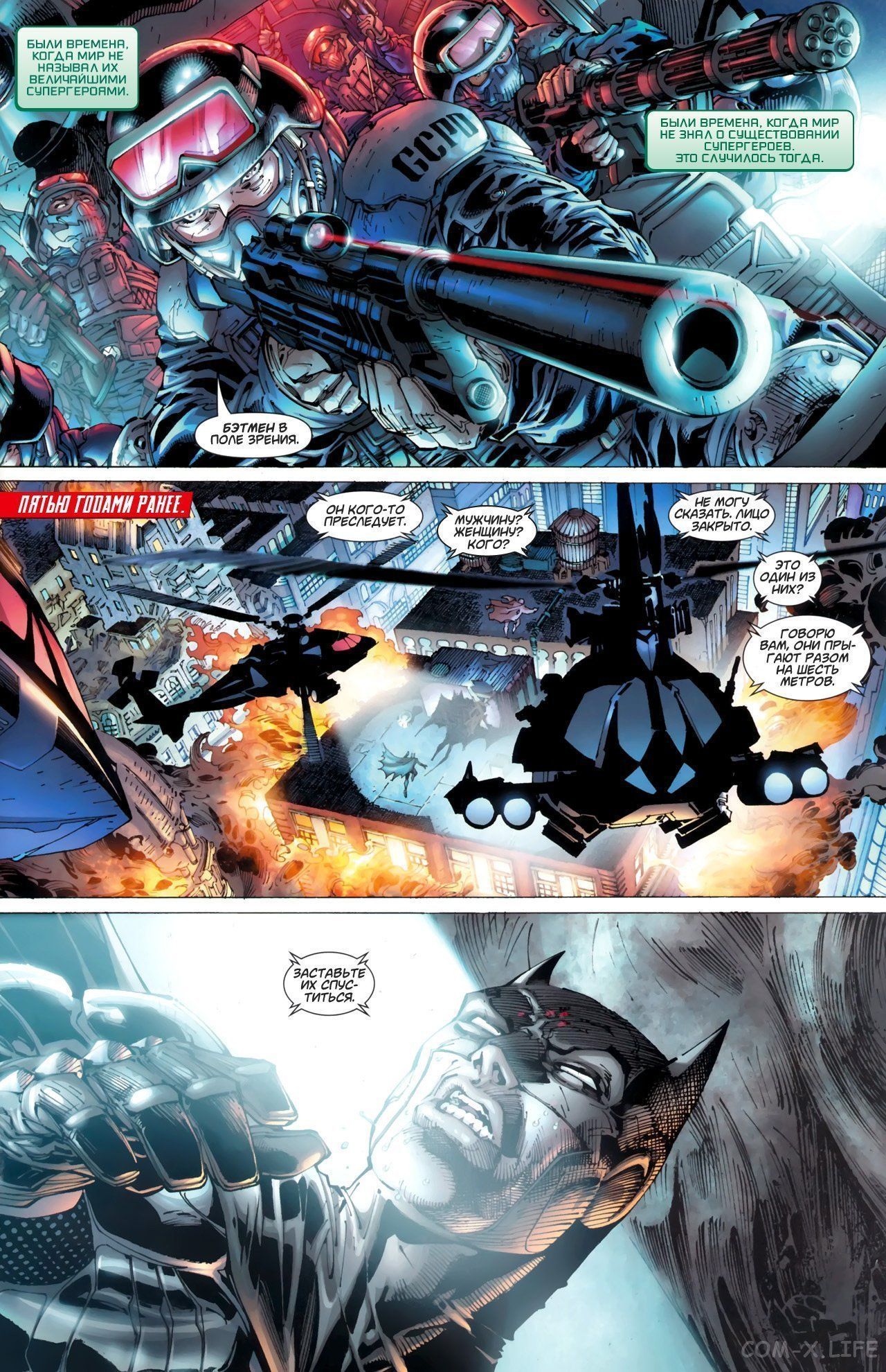 Read Justice League Vol 2 Лига Справедливости Том 2 Manga Online