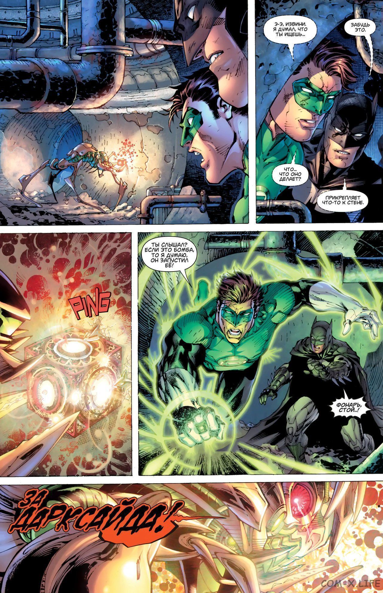 Read Justice League Vol 2 Лига Справедливости Том 2 Manga Online